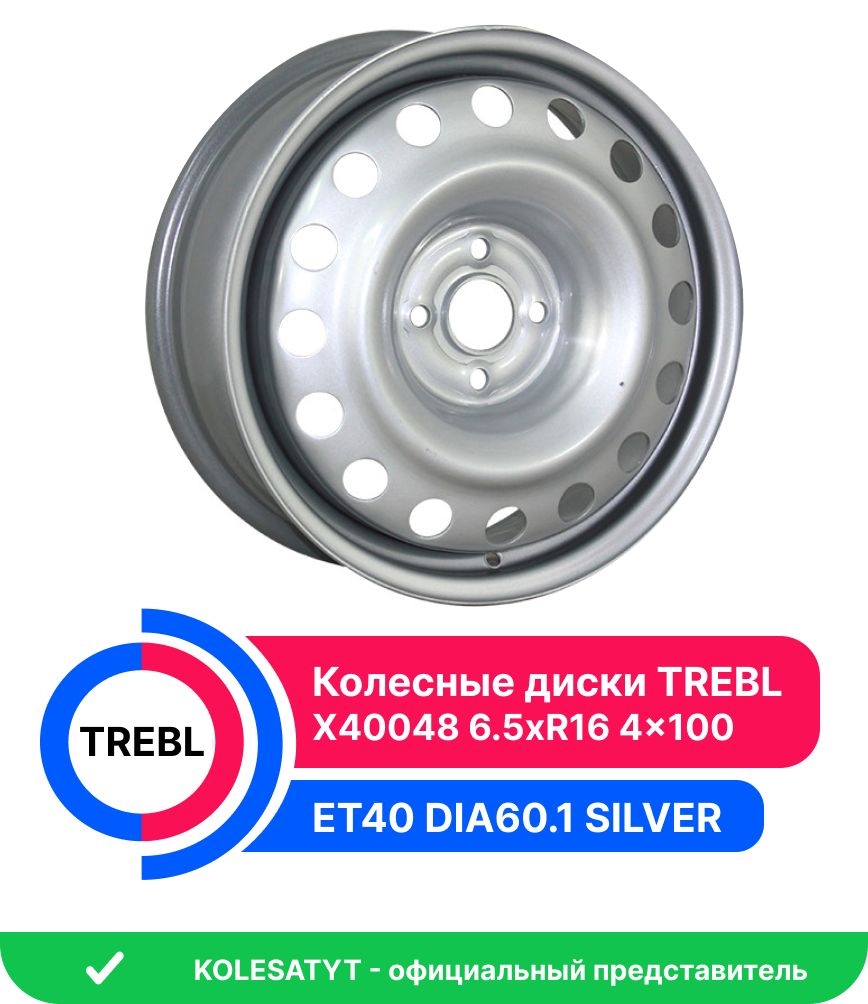 Trebl X40048 Колесный диск Штампованный 16x6.5" PCD4х100 ET40 D60.1