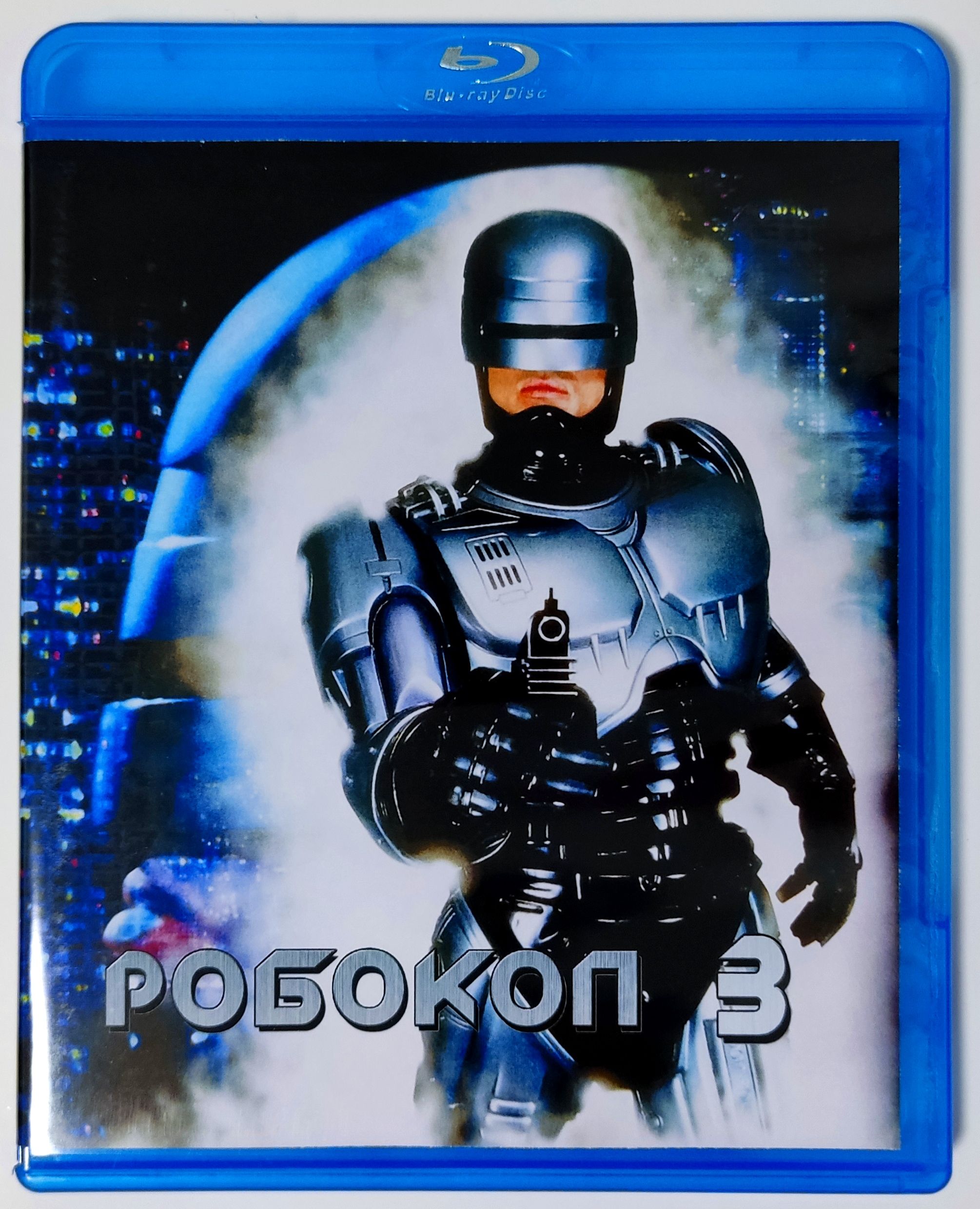 Робокоп 3. Blu-ray. Фильм 1993 года. Фантастика, боевик, триллер, преступление.