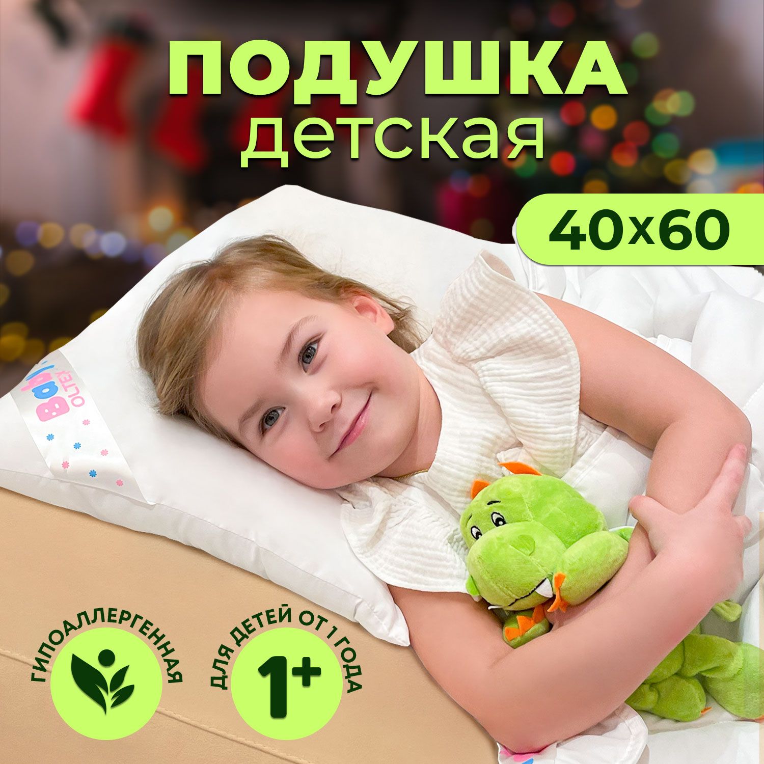 Подушка Машинка Клювонос — купить в Москве в интернет-магазине бородино-молодежка.рф