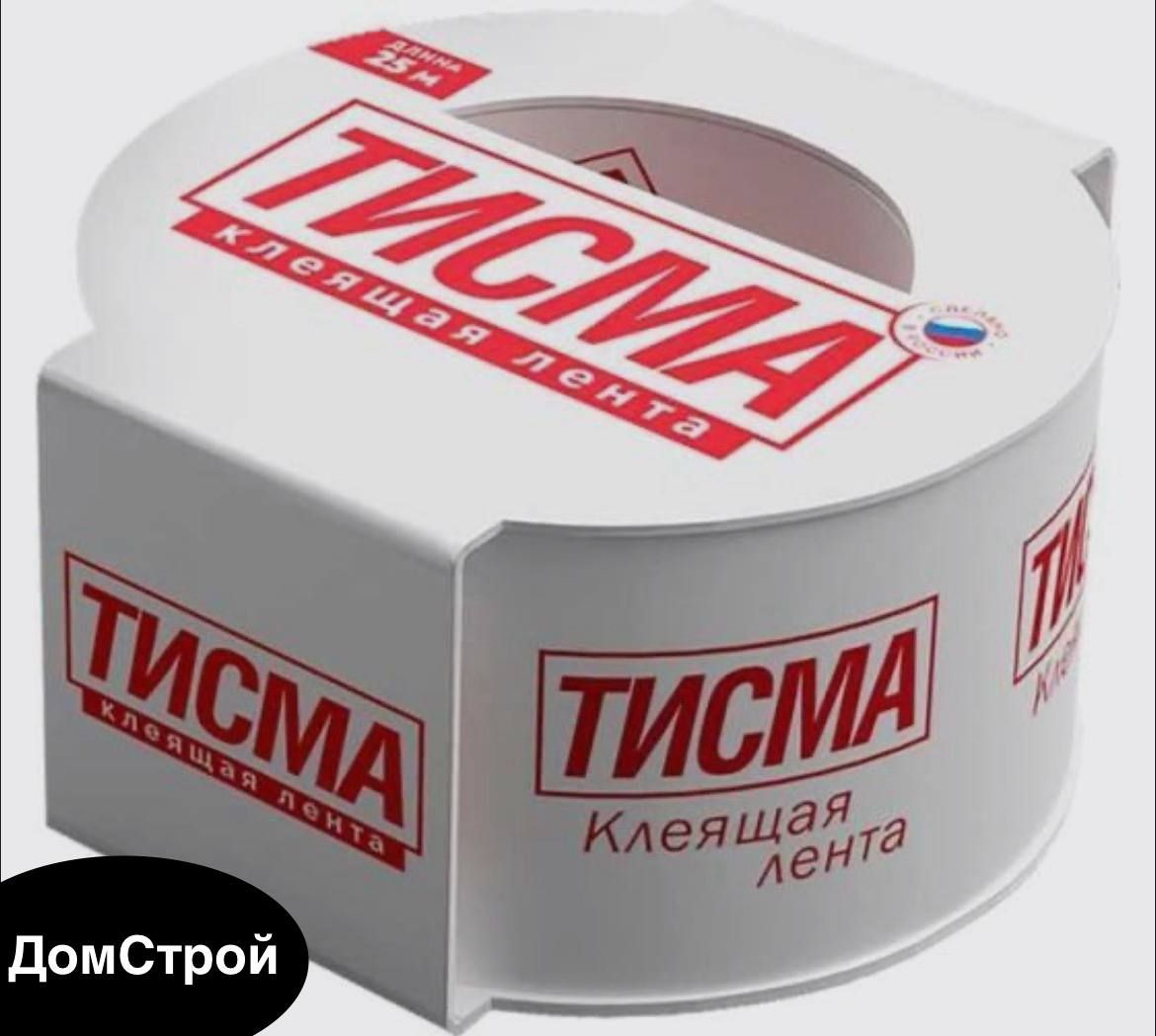 Клеящая лента Тисма односторонняя (60мм*20м)