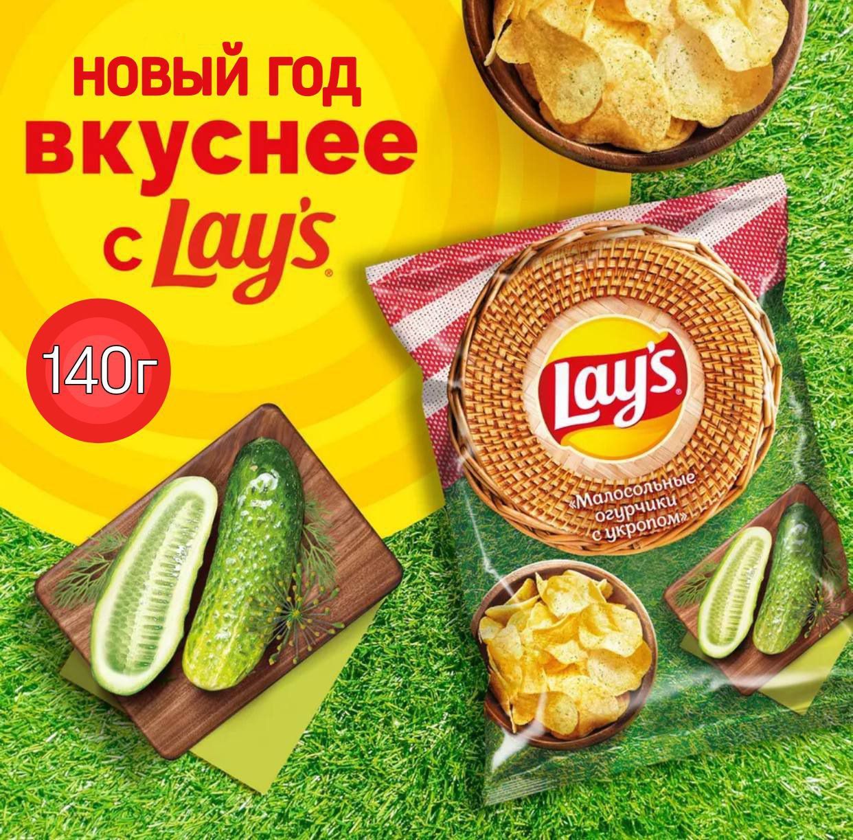 Ивлеева Lays — купить в интернет-магазине OZON по выгодной цене