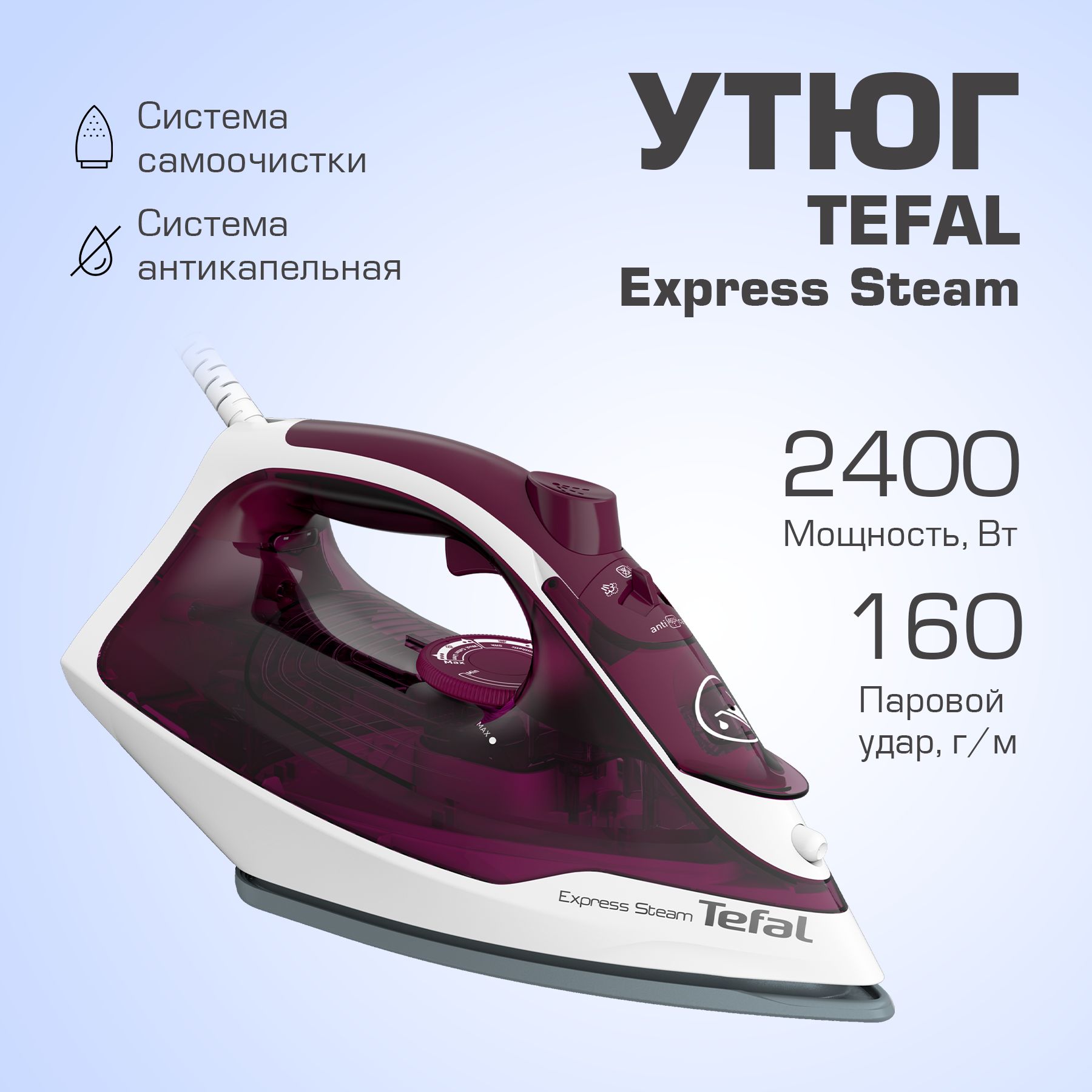 Утюг Tefal FV2835E0 Керамическое покрытие - купить по выгодной цене в  интернет-магазине OZON (1346524668)