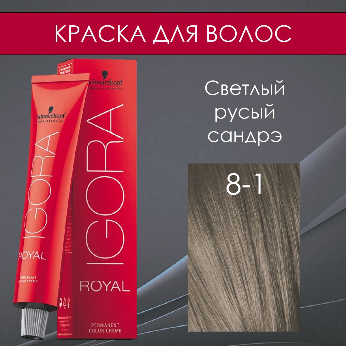 Coloração Profissional Schwarzkopf Igora Absolute 60ml 7-470 em