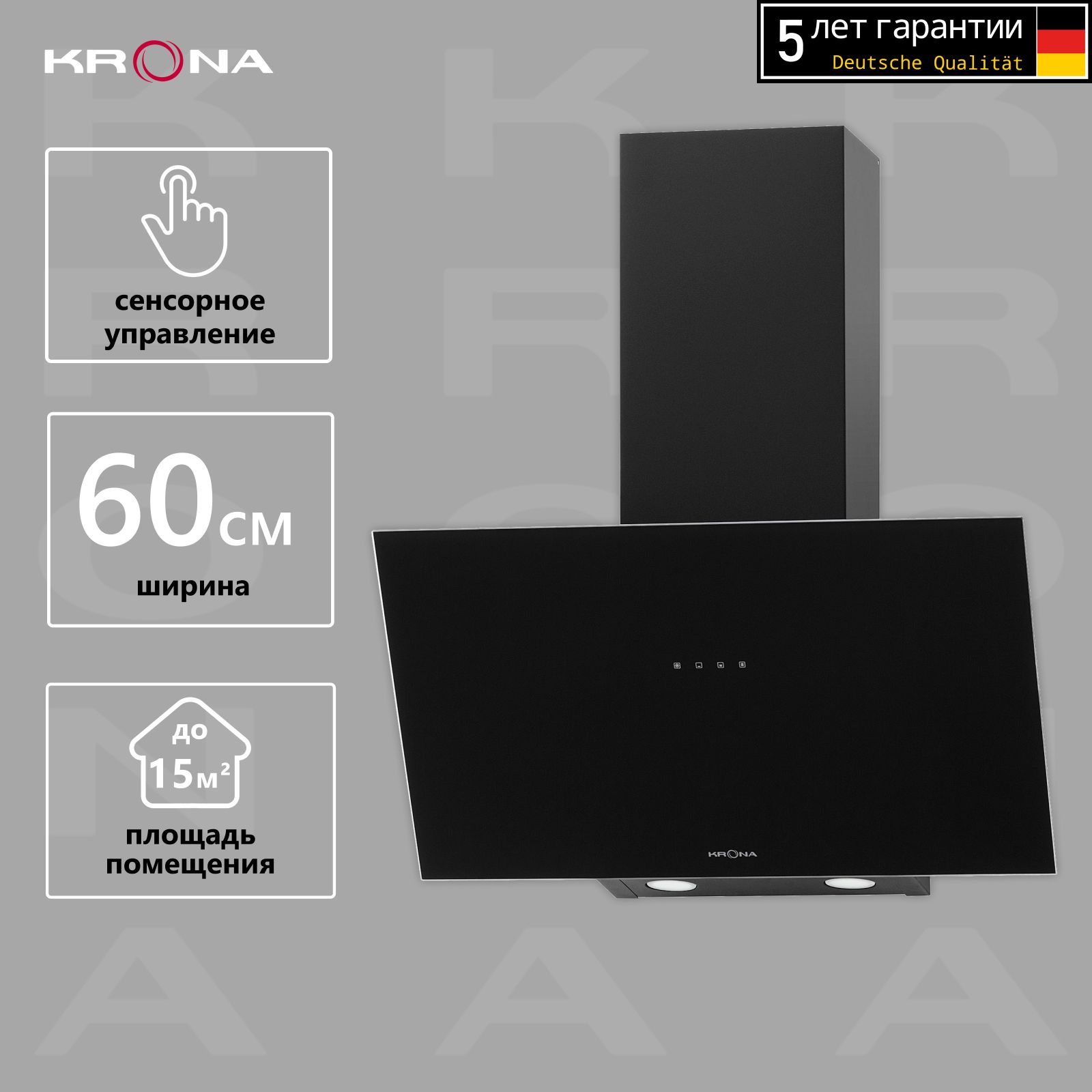 Вытяжка кухонная KRONA VEREIN I 600 BLACK S черная (KRHD159)