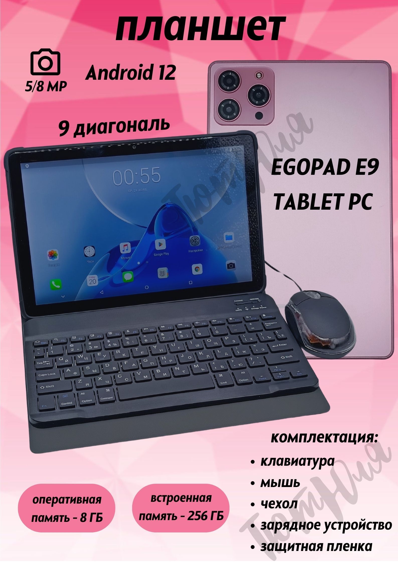 Egopad s23