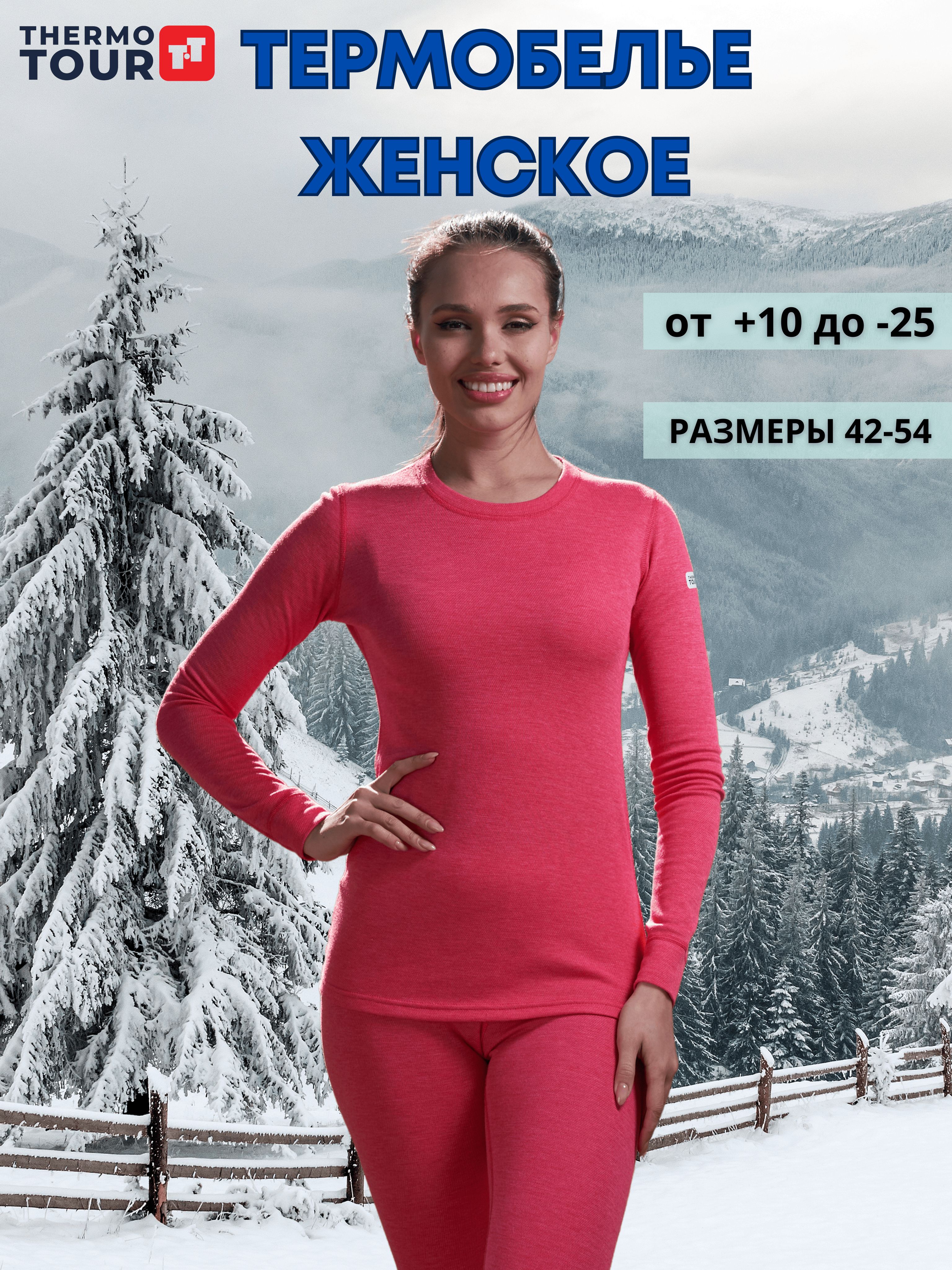 КомплекттермобельяThermoTourSport