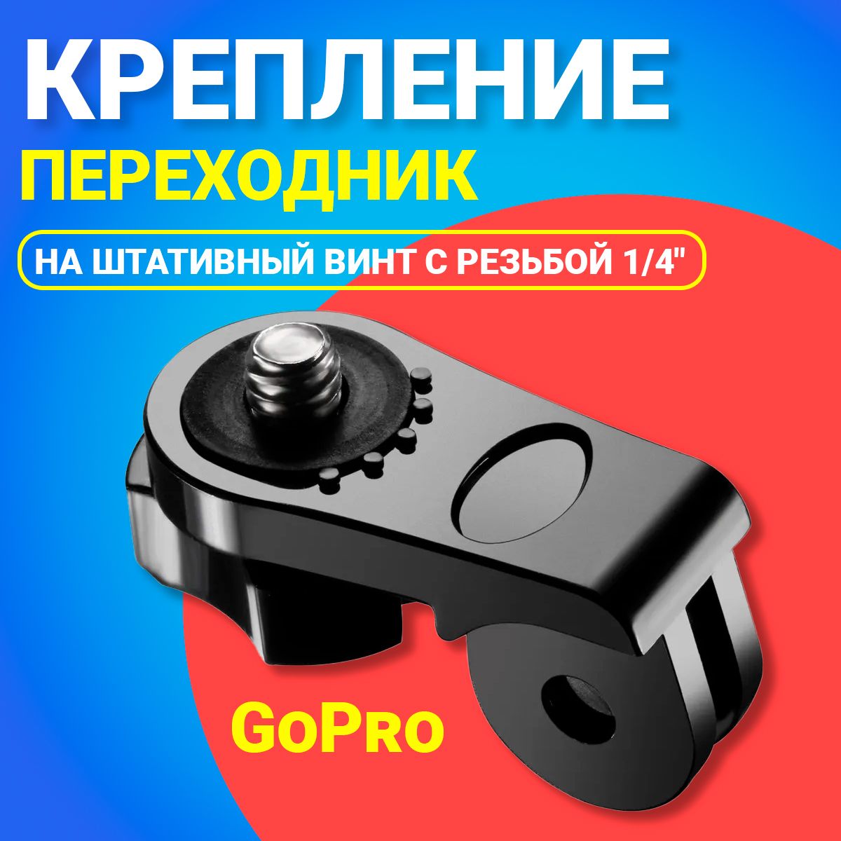Адаптер для микрофона GoPro mm Mic Adapter (HERO5)