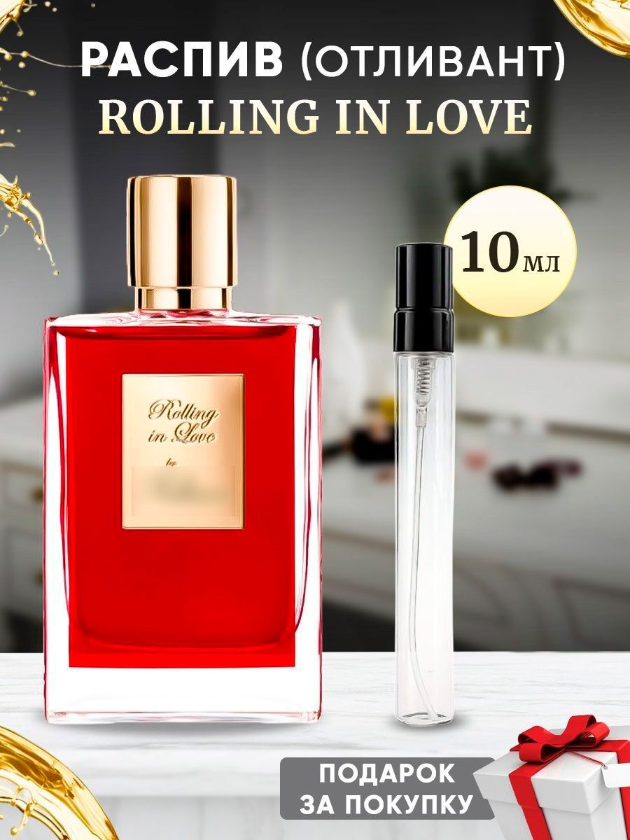 Kili Rolling in Love EDP 10мл отливант