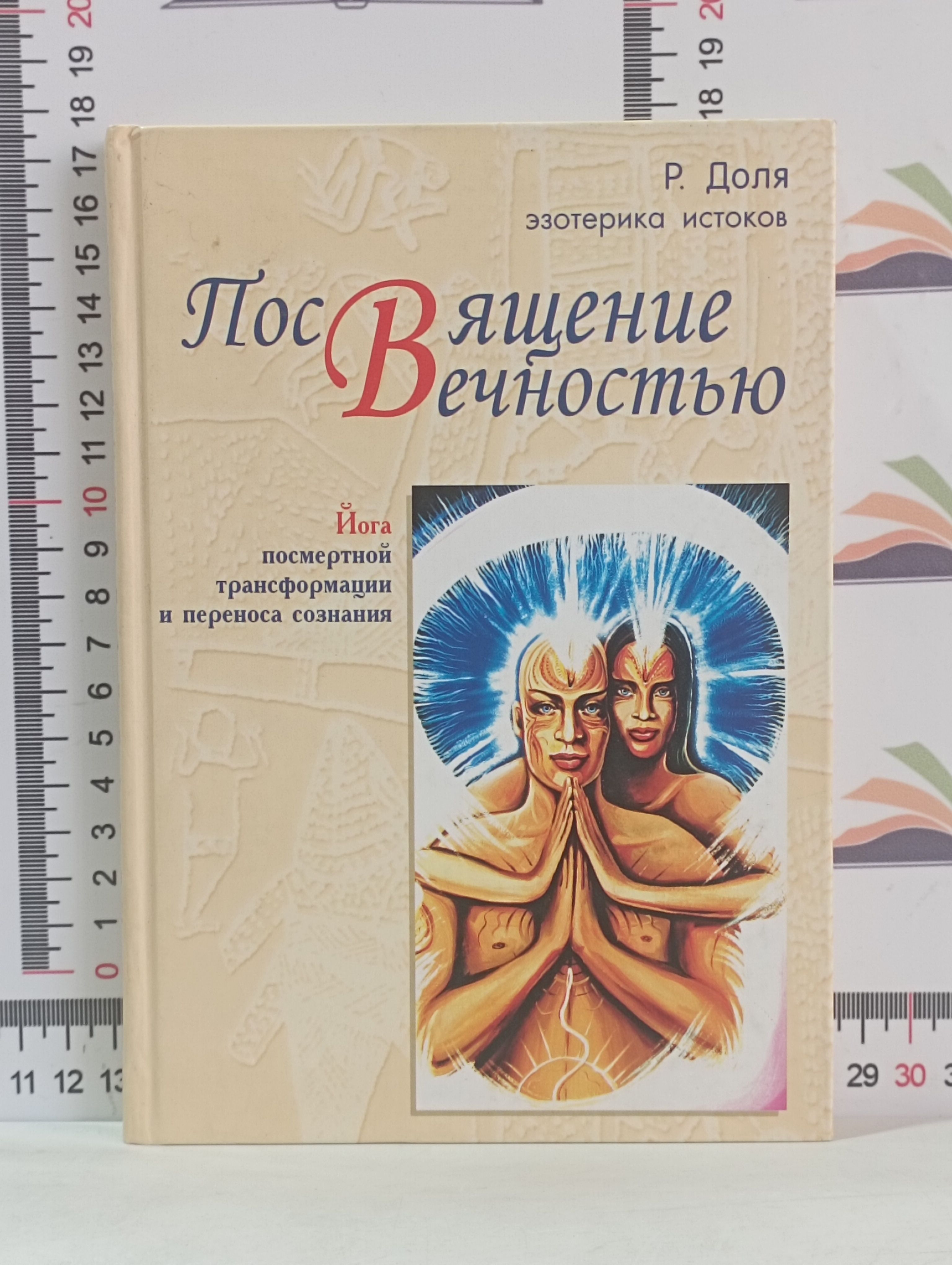 Роман Доля Книги Купить В Омске