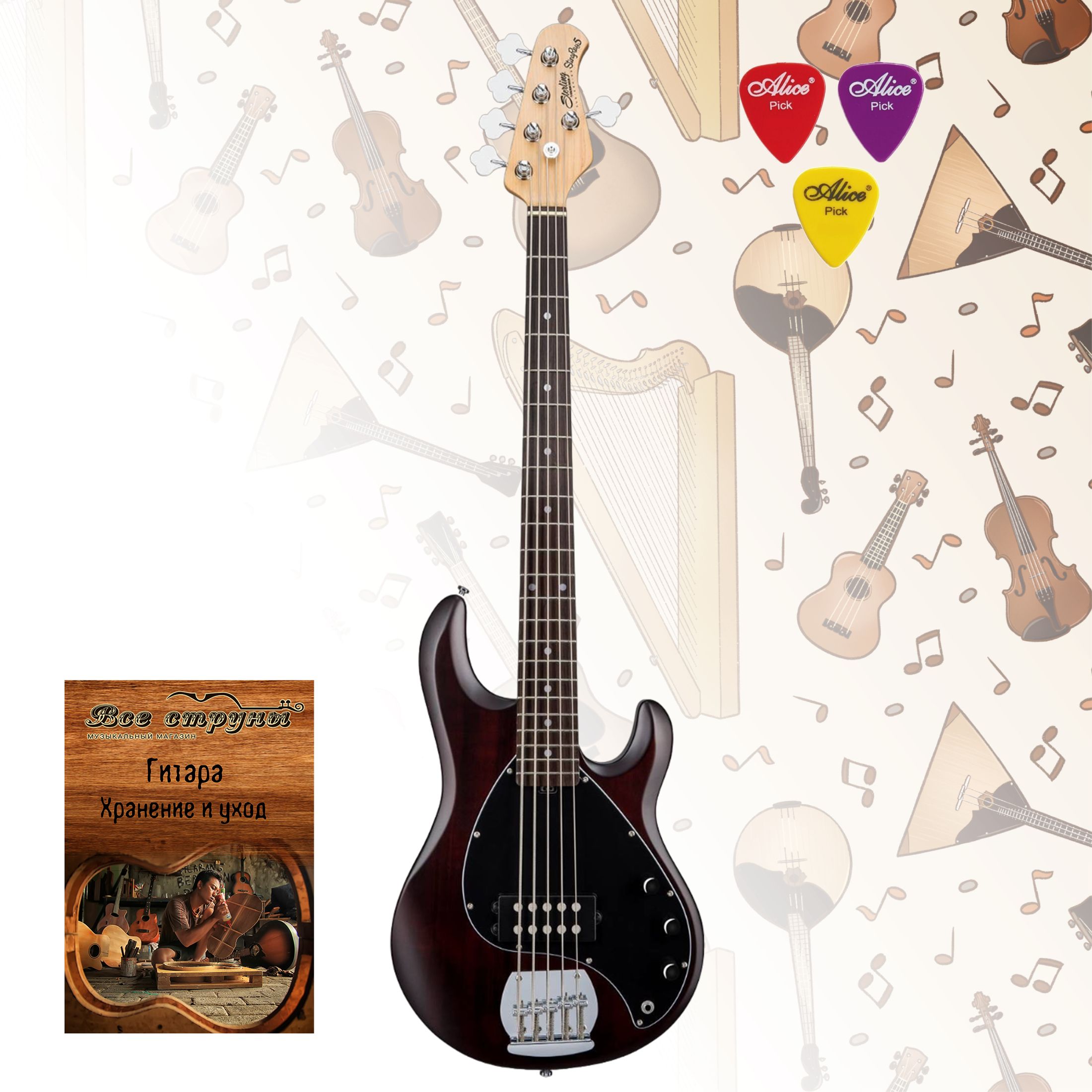 Бас-гитара STERLING StingRay5 Walnut Satin 5 струн