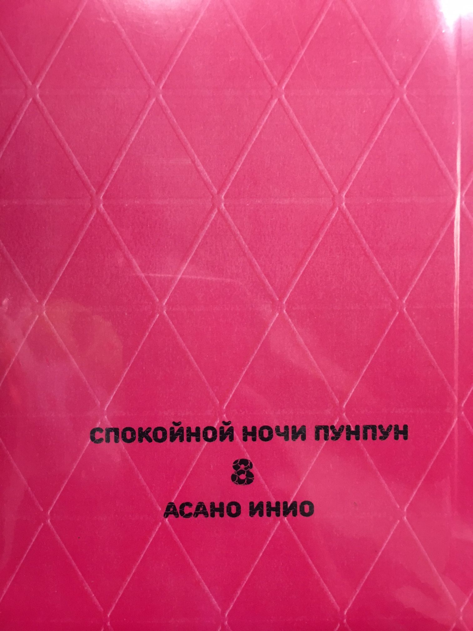 Честный идеалист и неисправимый романтик, главный герой наблюдает, как быст...