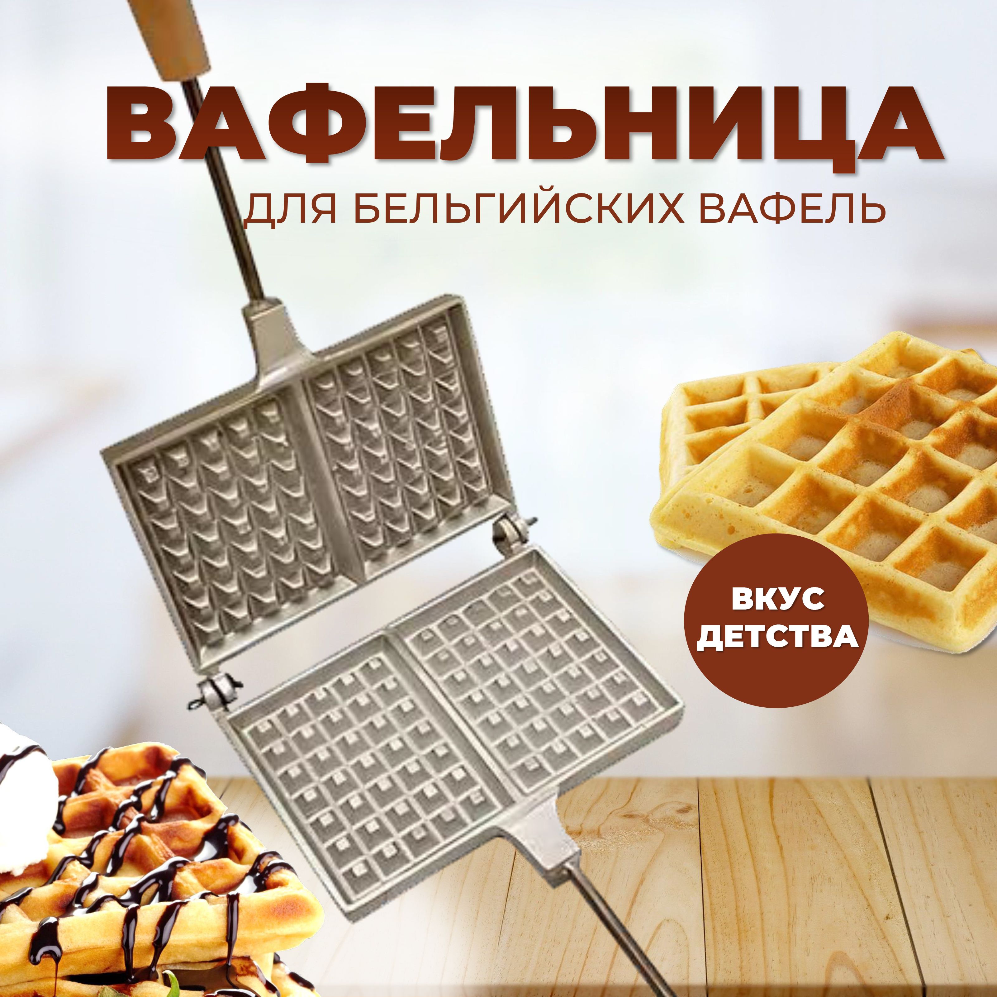 Пластины для Венских Вафель Delonghi купить на OZON по низкой цене