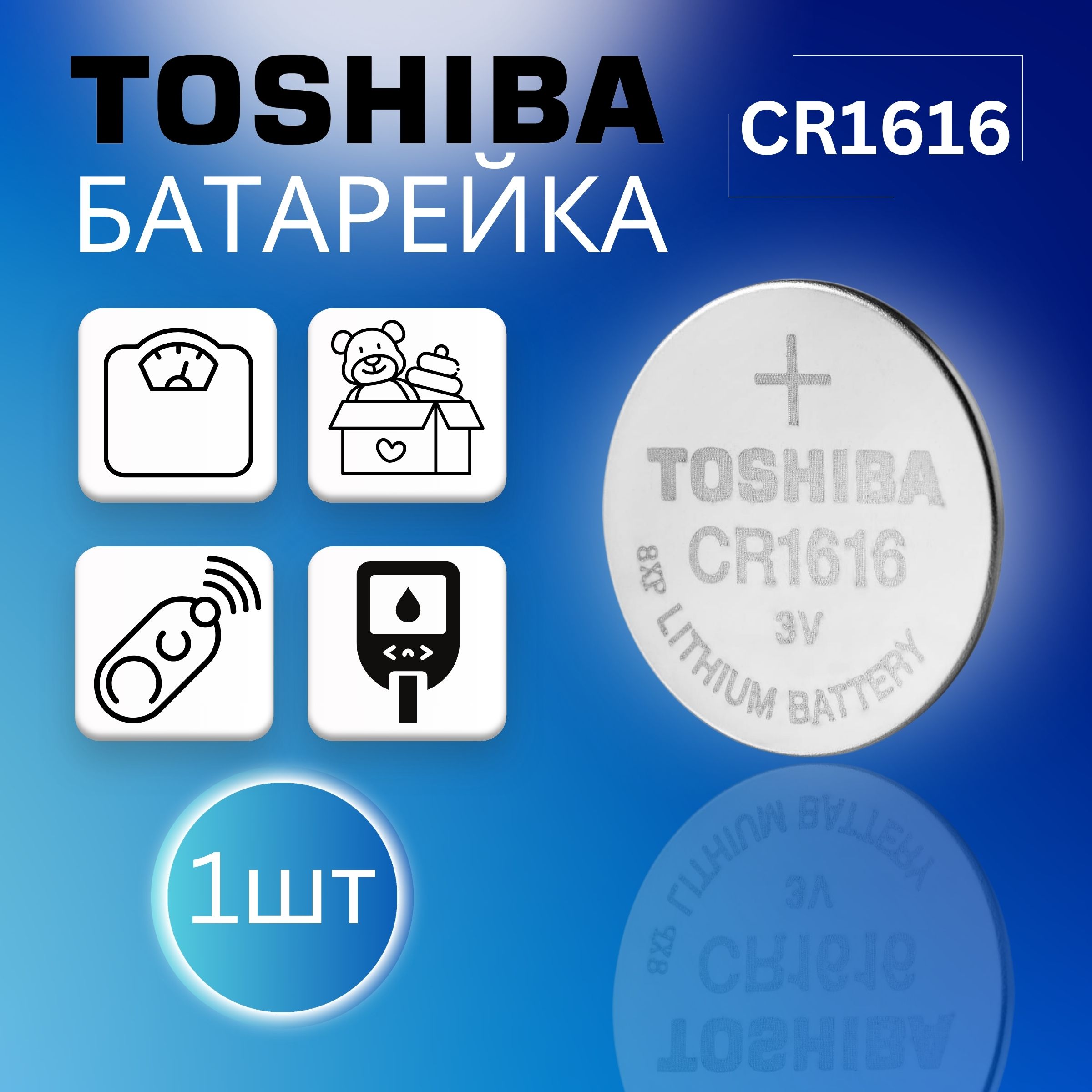ToshibaБатарейкаCR1616,Литиевыйтип,3В,1шт