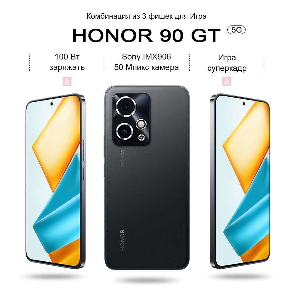 Honor Смартфон 90 GT, 2024 Монстр производительности - игровой телефон,  который защищает ваши глаза CN 16/512 ГБ, черный