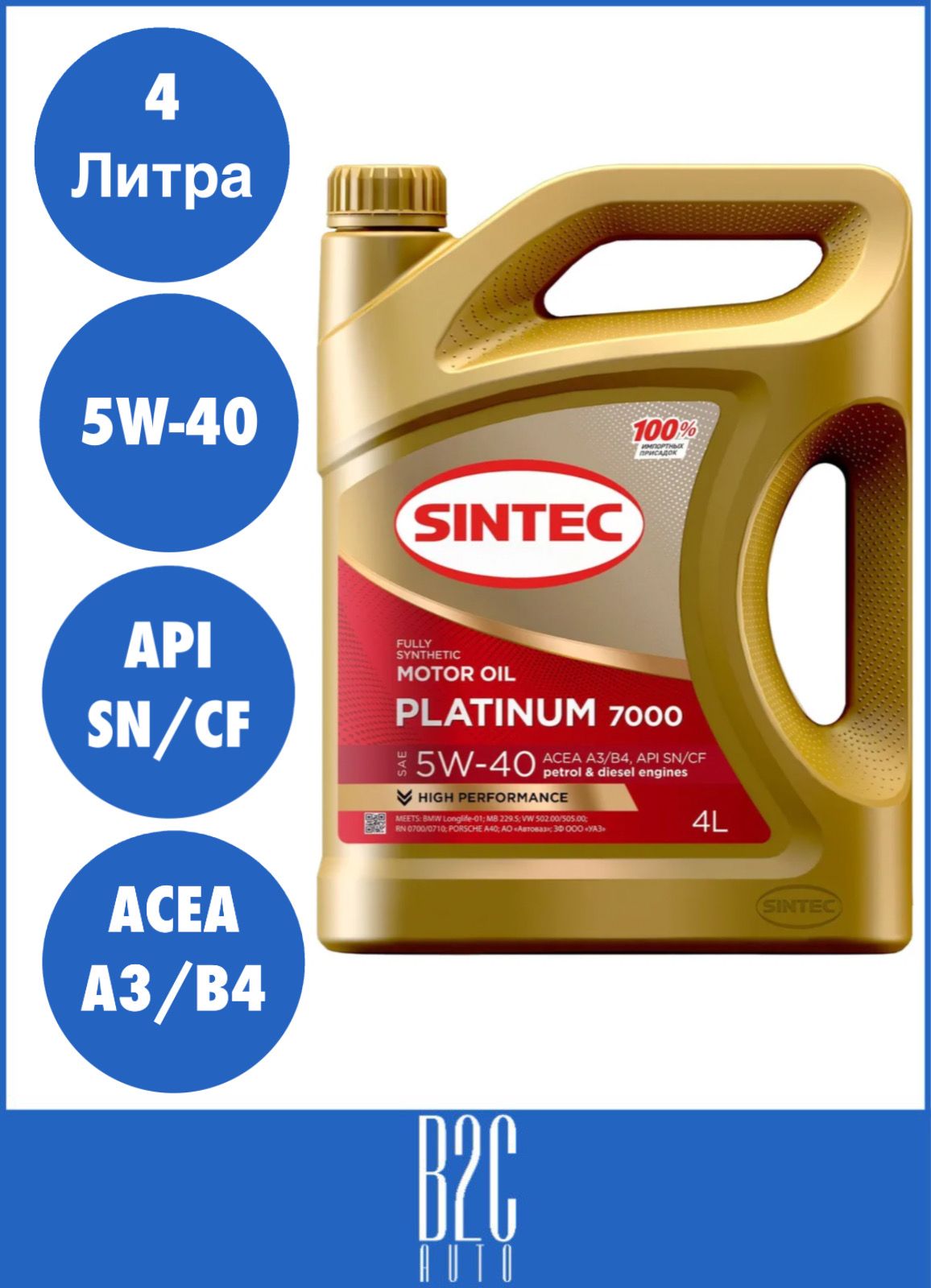 Масло Синтек Премиум 5w30 Купить