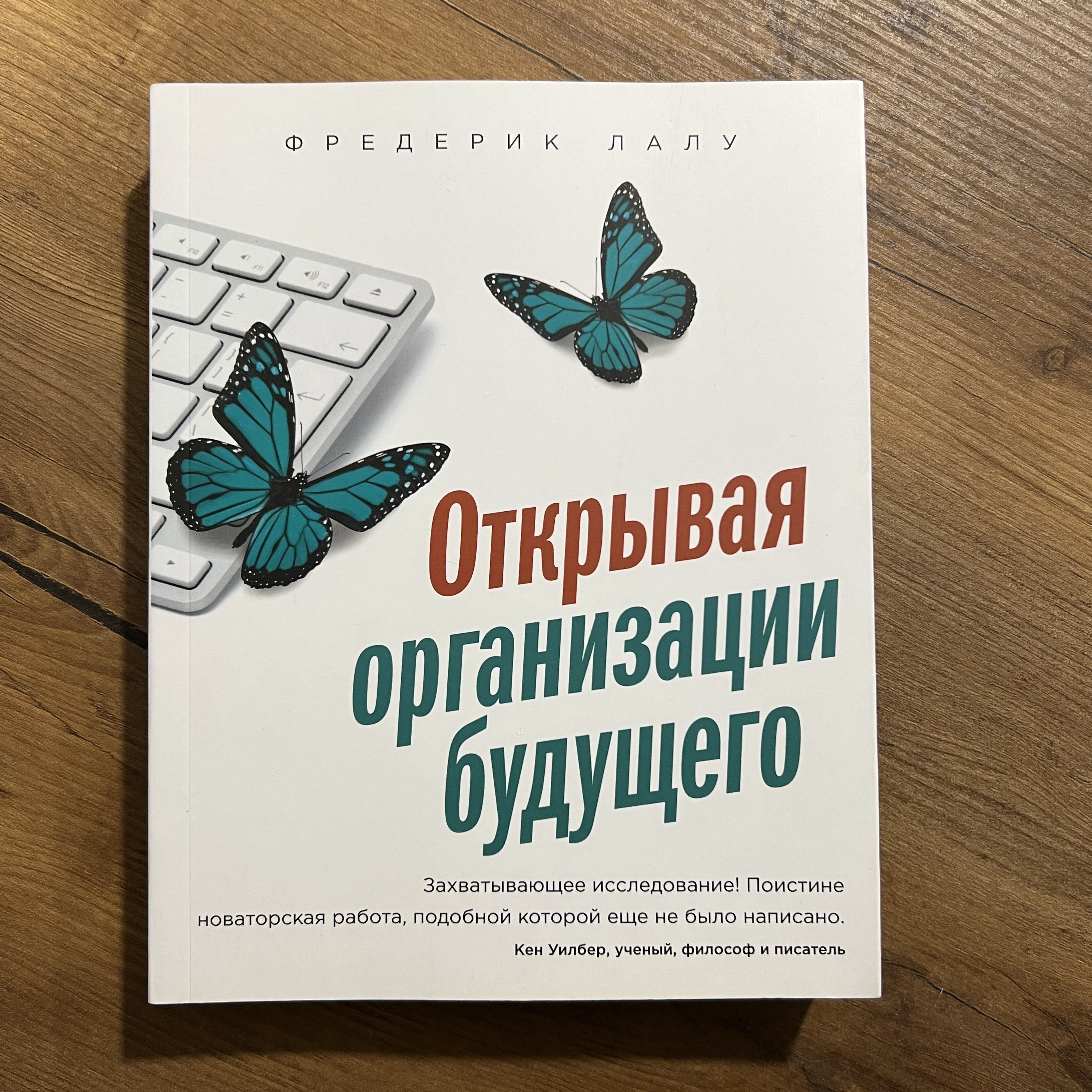 Будущее Купить Книгу