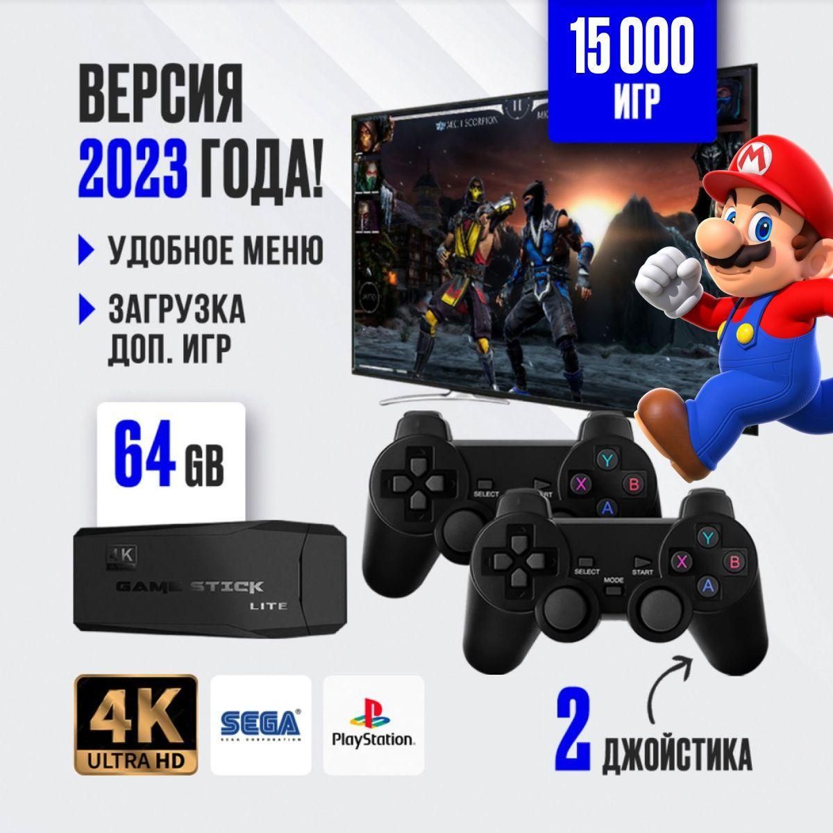 Игровая консоль для телевизора , 15000 ретро игр, 4K , игры Nintendo ,  Sega, PS1 - купить с доставкой по выгодным ценам в интернет-магазине OZON  (1395988046)