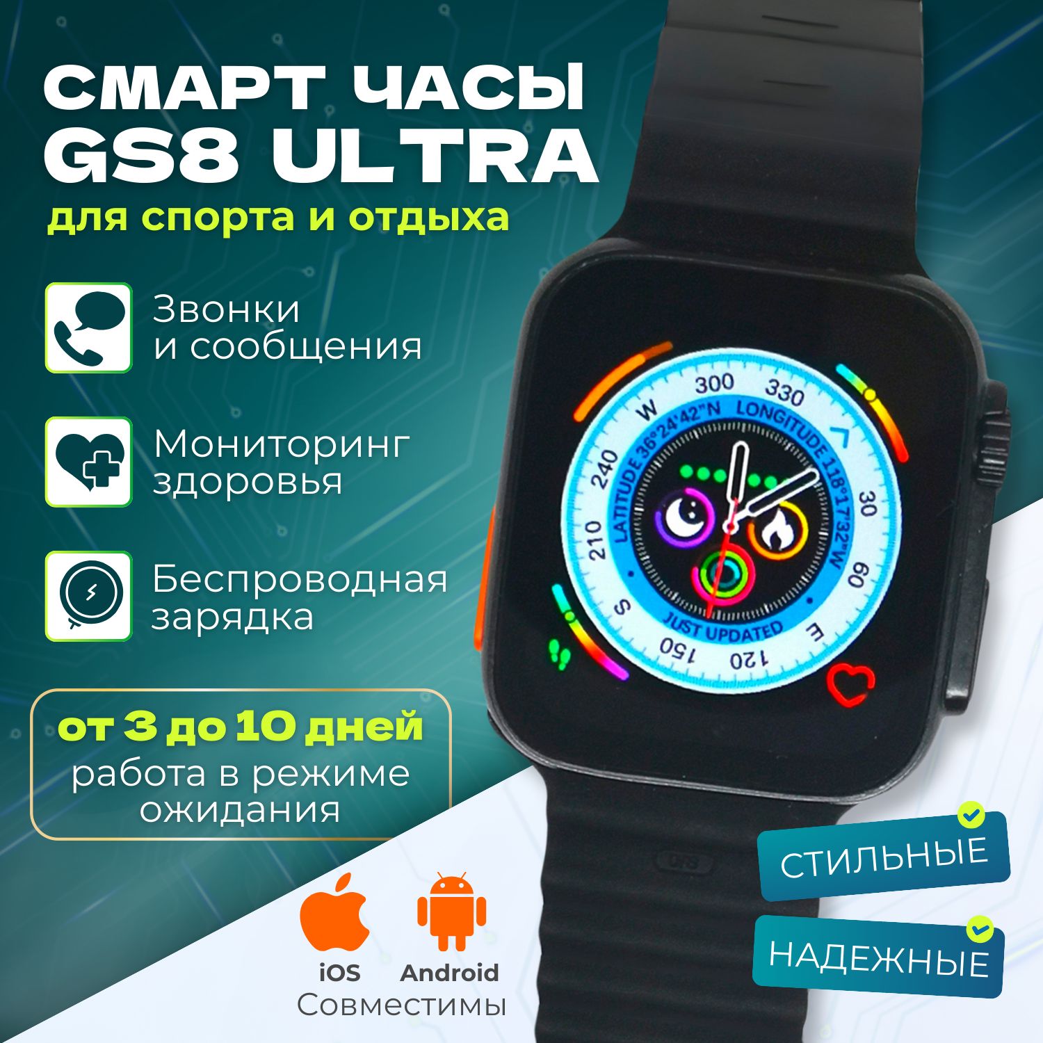 СмартчасыGS8Ultra(черный)