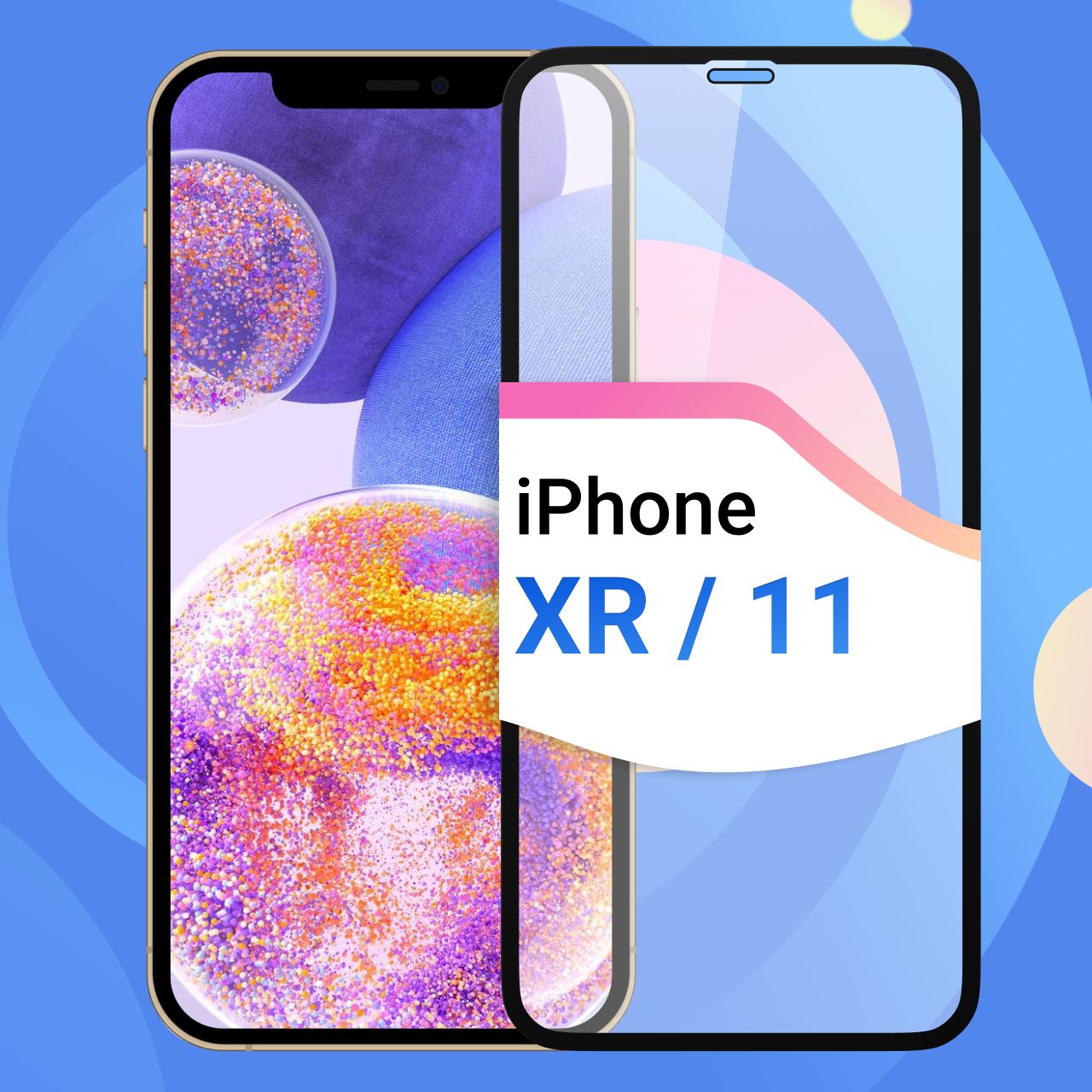 Защитное противоударное стекло для телефона Apple iPhone XR и iPhone 11 /  Полноэкранное стекло 9H на смартфон Эпл Айфон ХР и Айфон 11 / На весь экран  c черной рамкой - купить