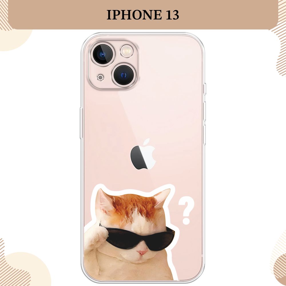 СиликоновыйчехолнаAppleiPhone13/Айфон13,Котвочках,прозрачный