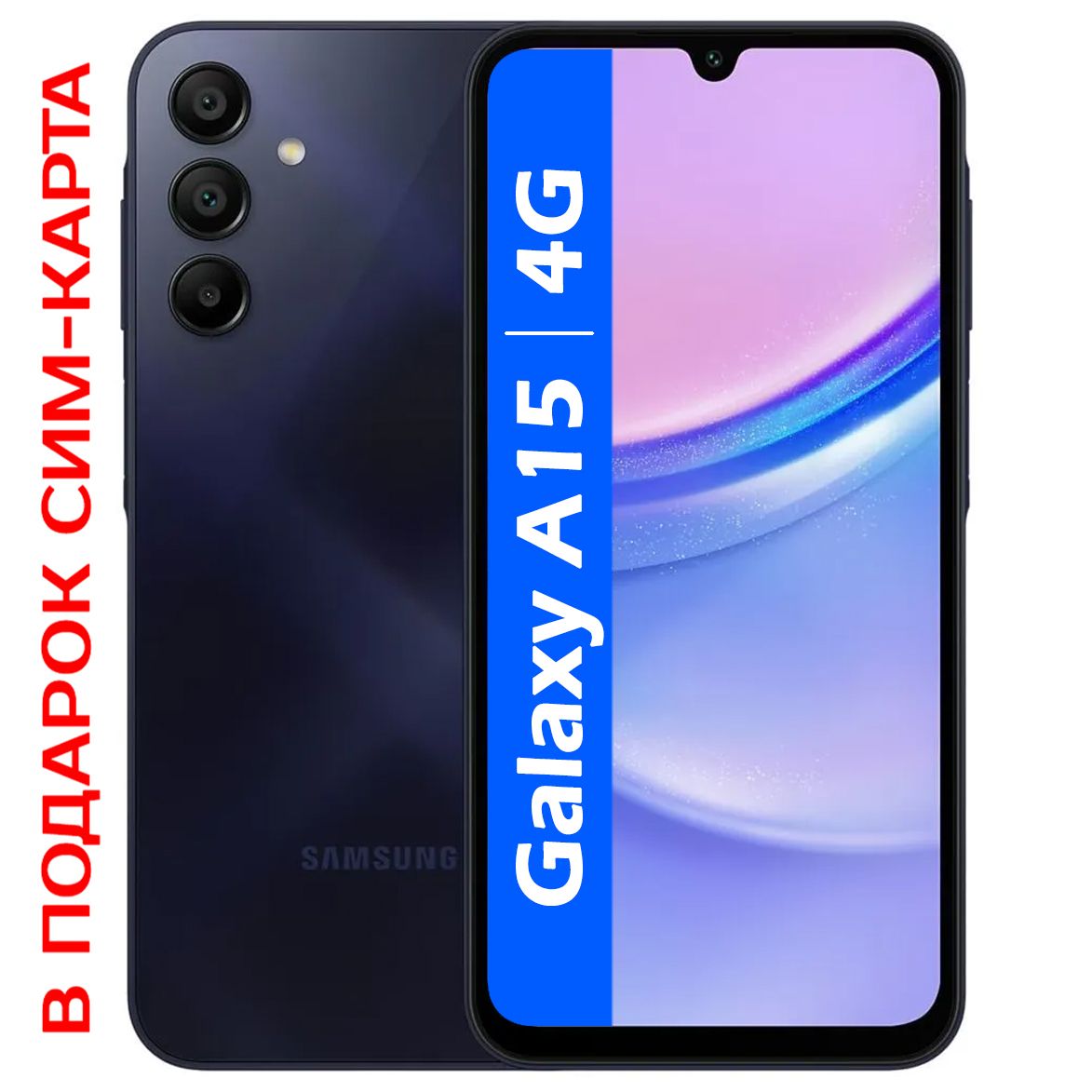 Samsung Смартфон Galaxy A15 SM-A155 4/128 ГБ, темно-синий