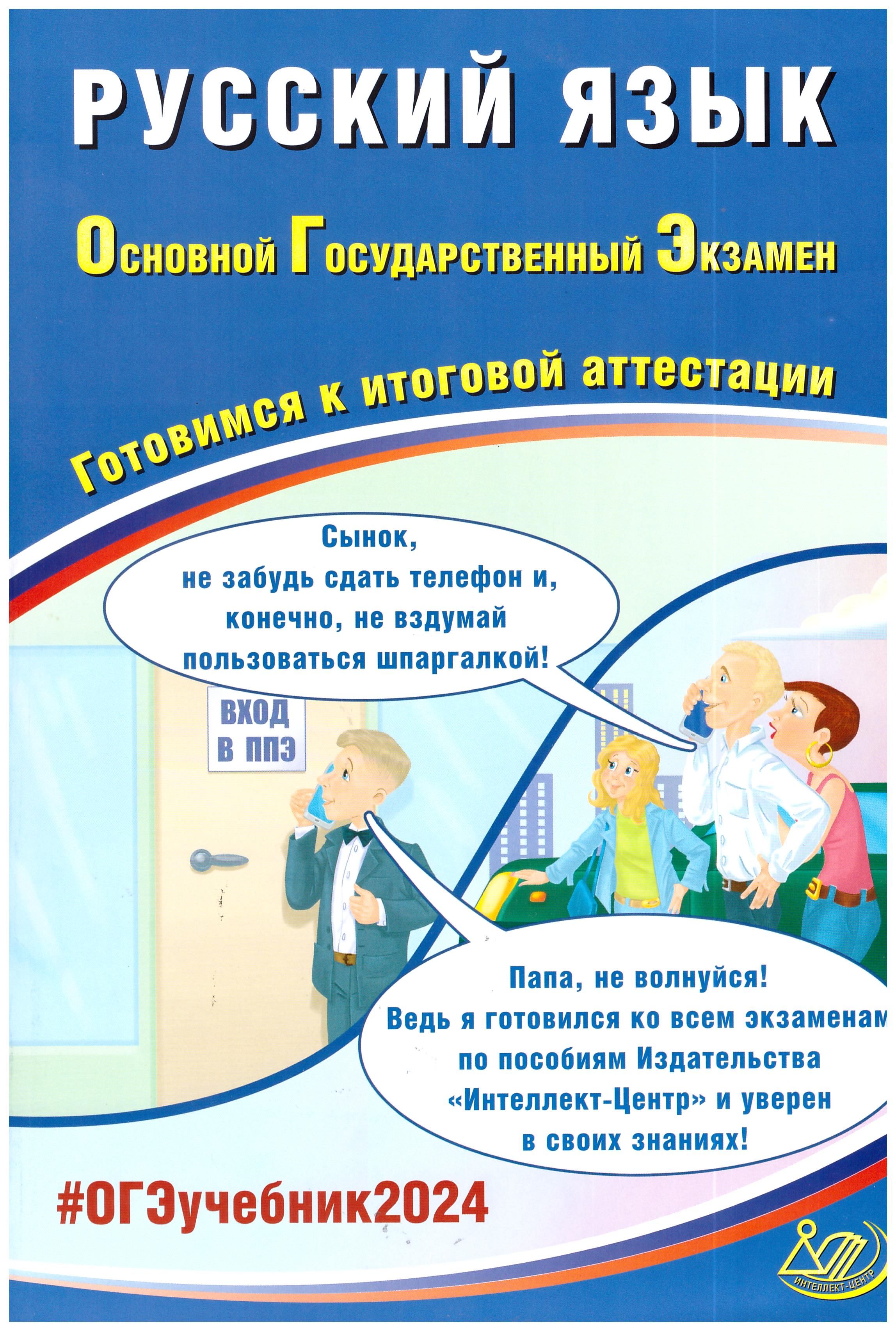 Государственная Итоговая Аттестация – купить в интернет-магазине OZON по  низкой цене