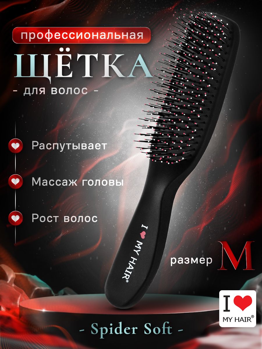 РасческадляволосILOVEMYHAIR"SpiderECO"чернаяматовая,размерM