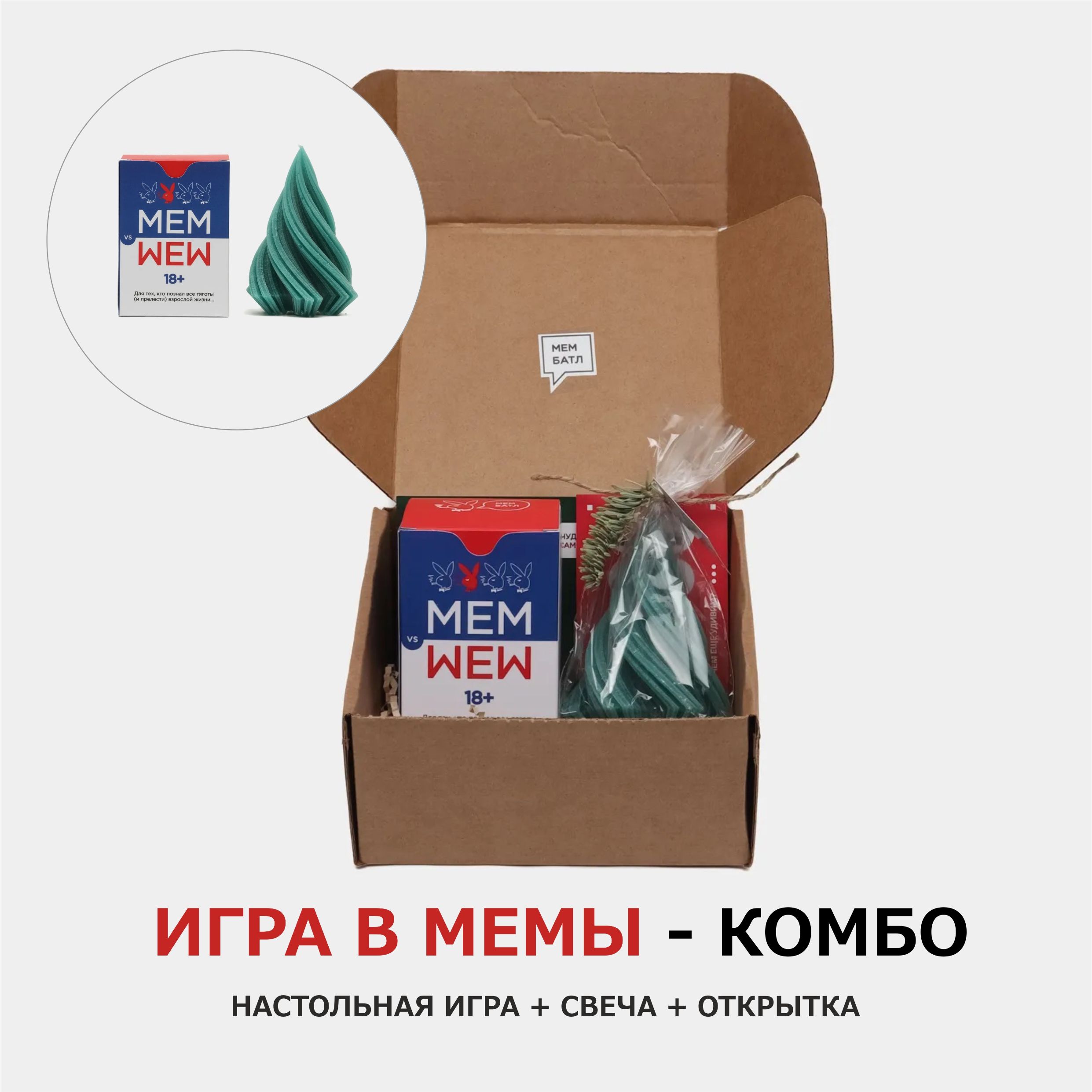 Мем Батл -Настольная карточная игра 18+ с мемами для компании взрослых, для  вечеринки, в подарок девушке на 8 марта. Карты мемы премиум качества, ...