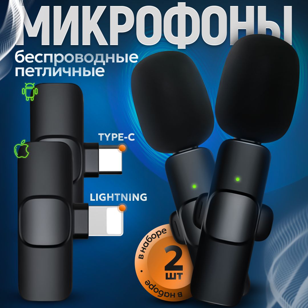 Микрофон петличный ShopMax Микрофонпетличный1 - купить по выгодной цене в  интернет-магазине OZON (1358373588)