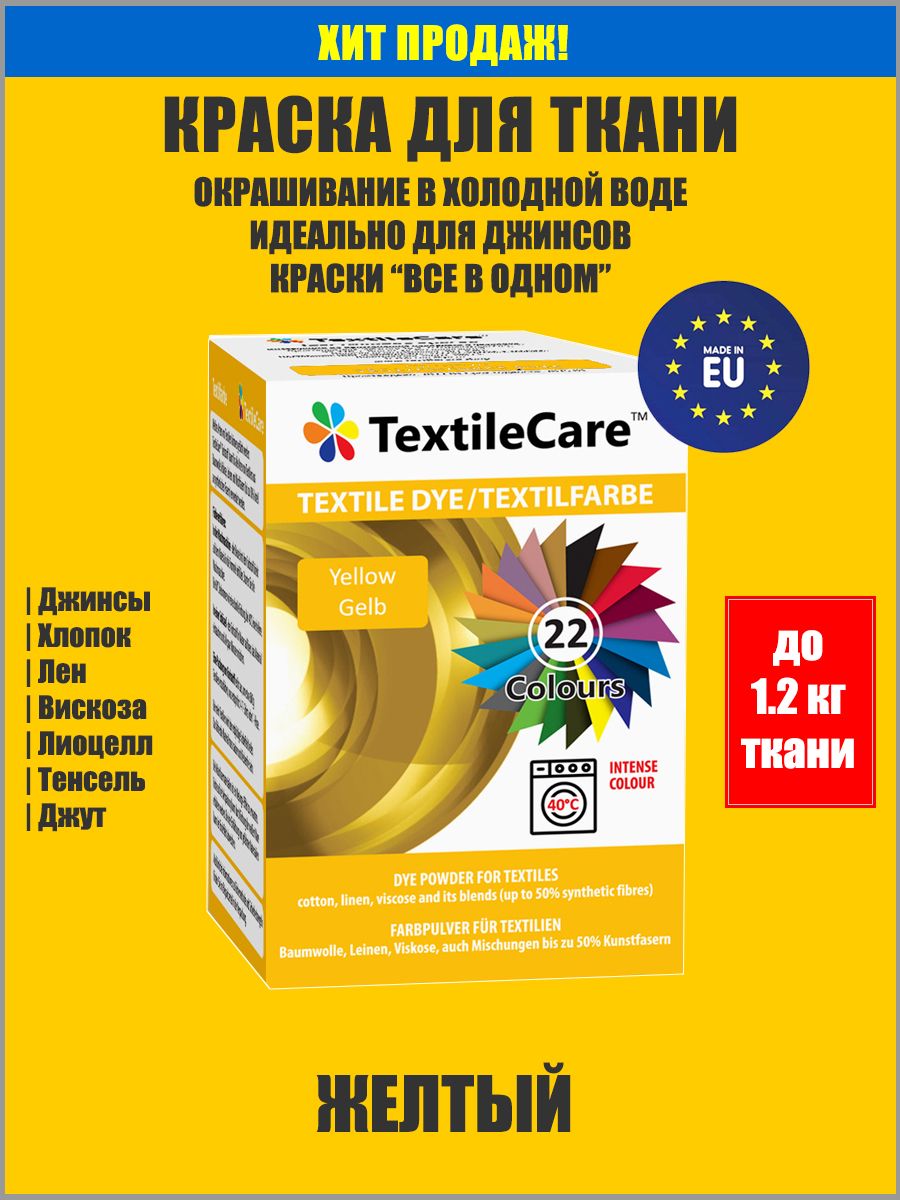 TextileCare 