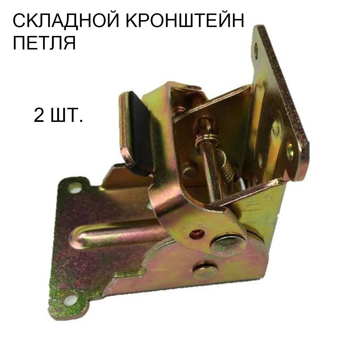 Складные Петли для Ножек Стола – купить в интернет-магазине OZON по ...