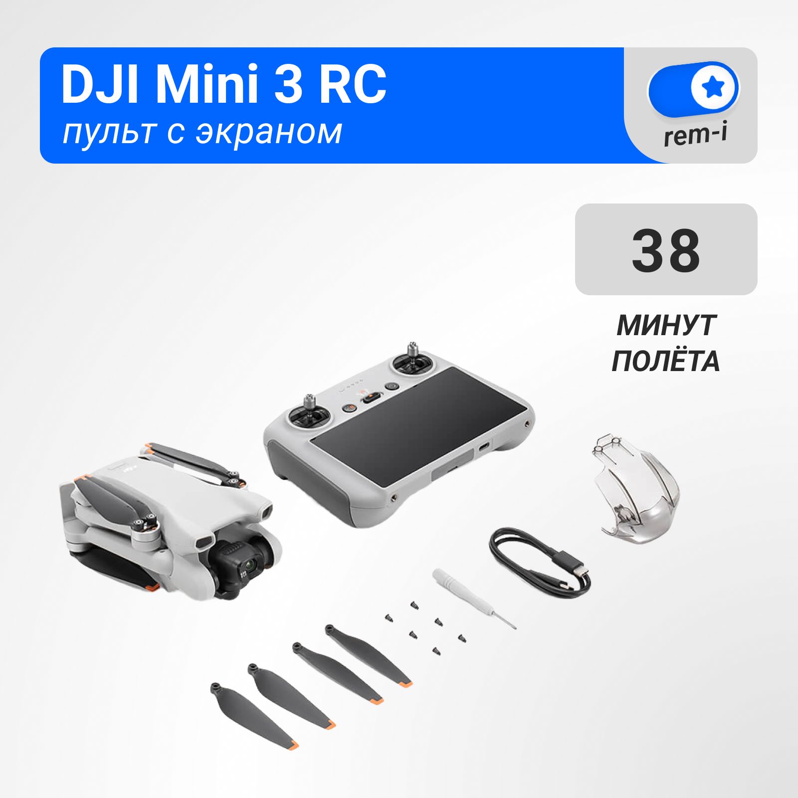 Квадрокоптер DJI Mini 3 RC