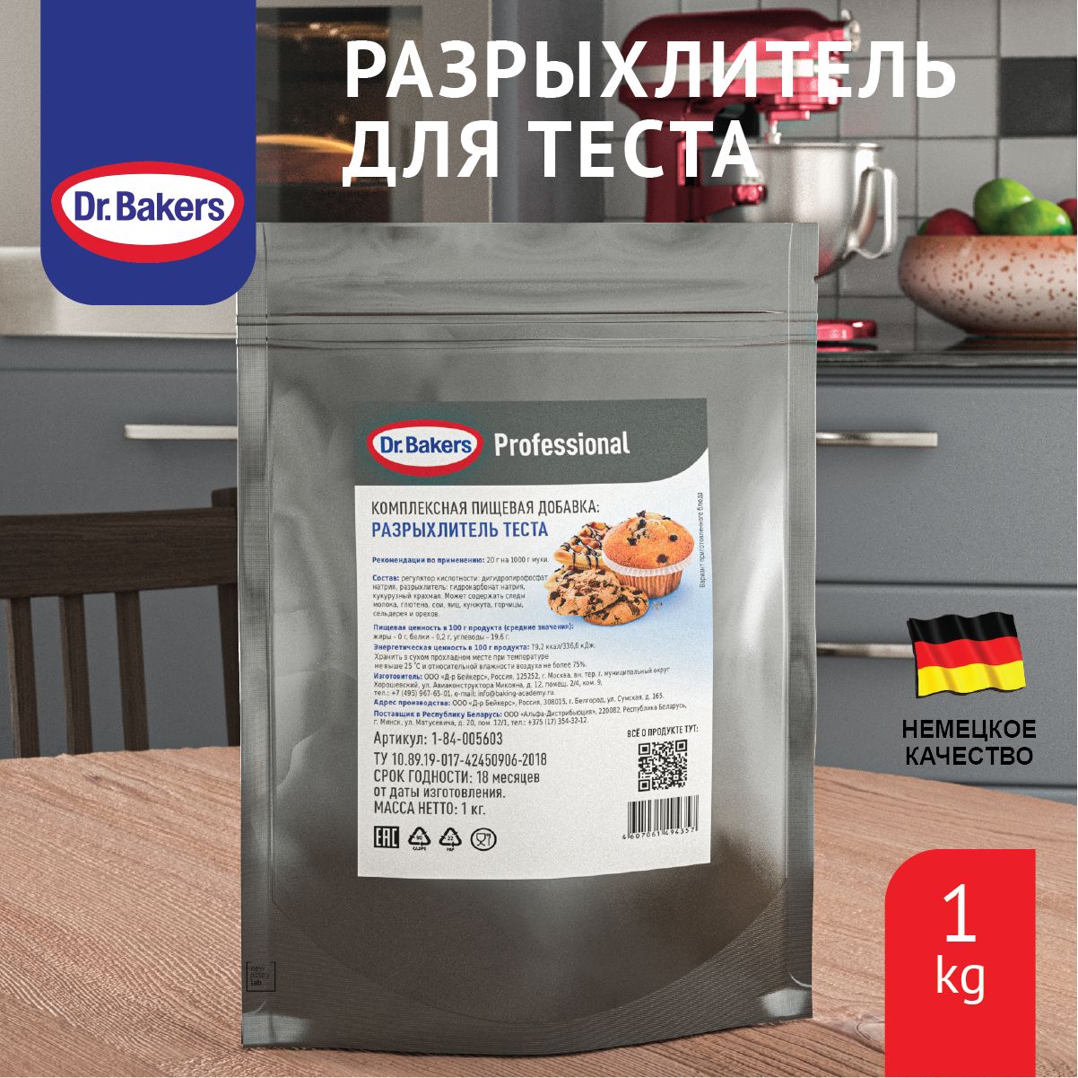 Dr.Bakers Разрыхлитель 1000г. 1шт.