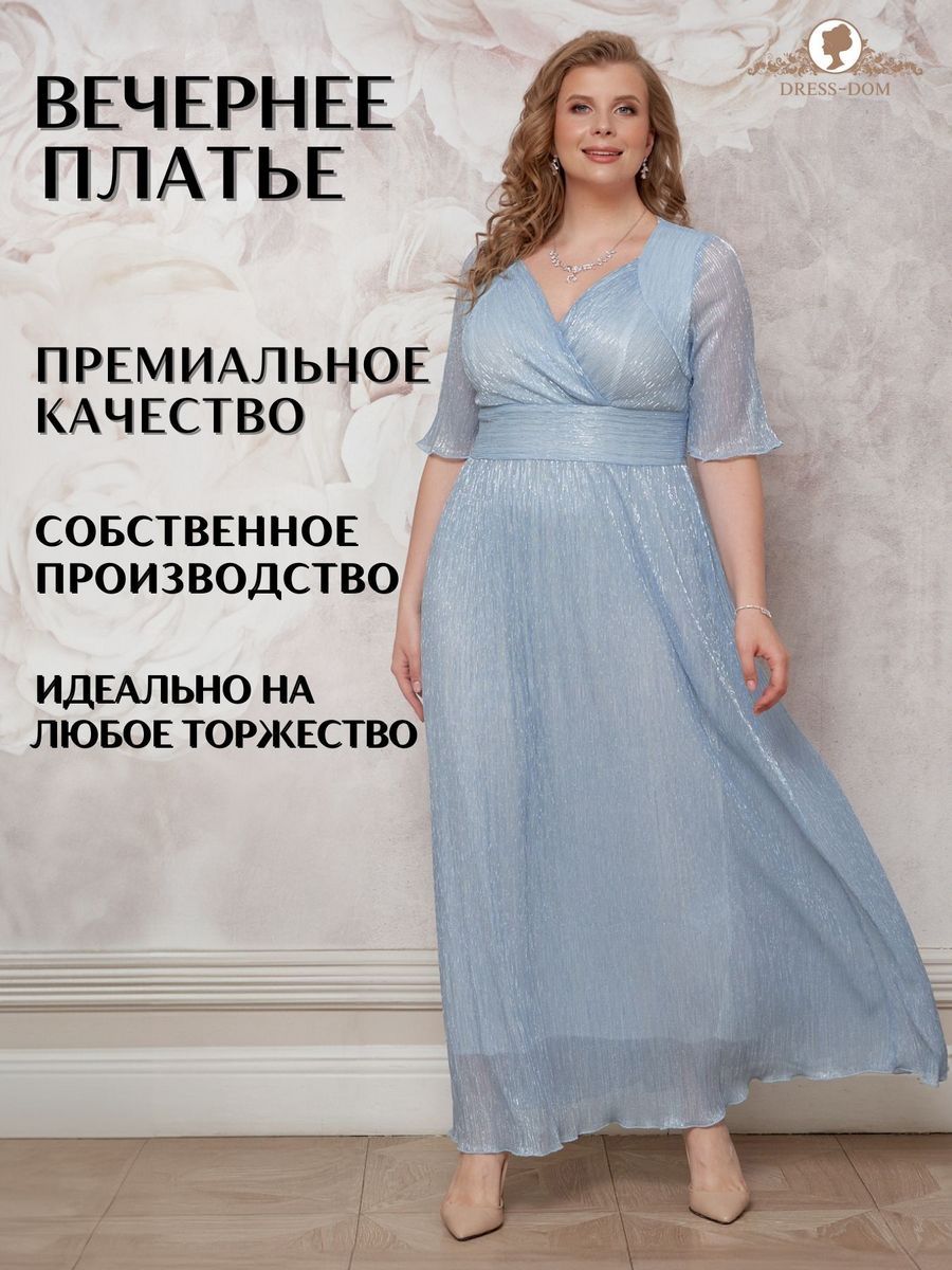 Платье DRESS-DOM Эшли, Женский, На любой сезон, размер 58 — купить в  интернет-магазине OZON (1158450269)