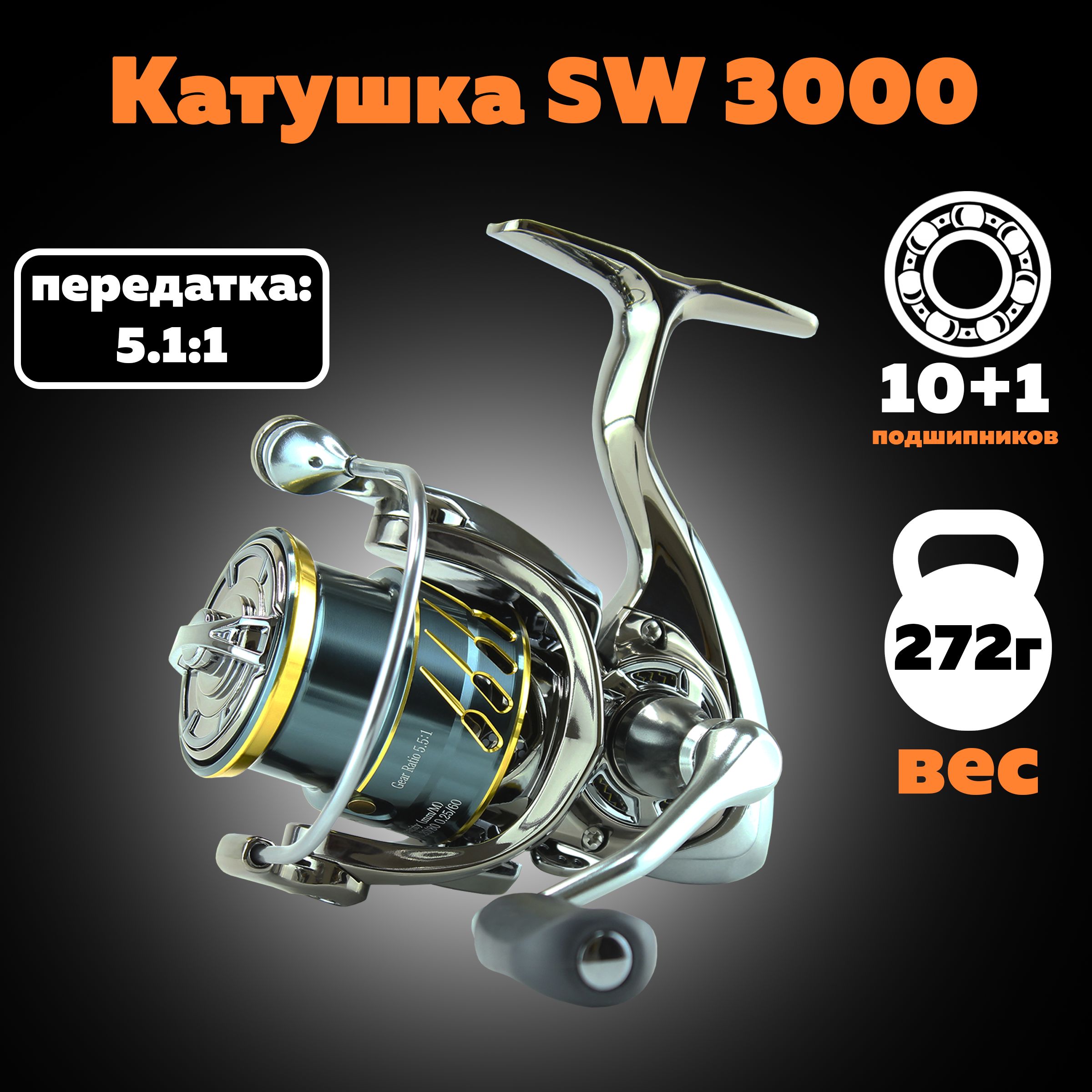 КатушкарыболовнаяFishKomandorSW3000S10+1подшипник/наспиннинг/нафидер