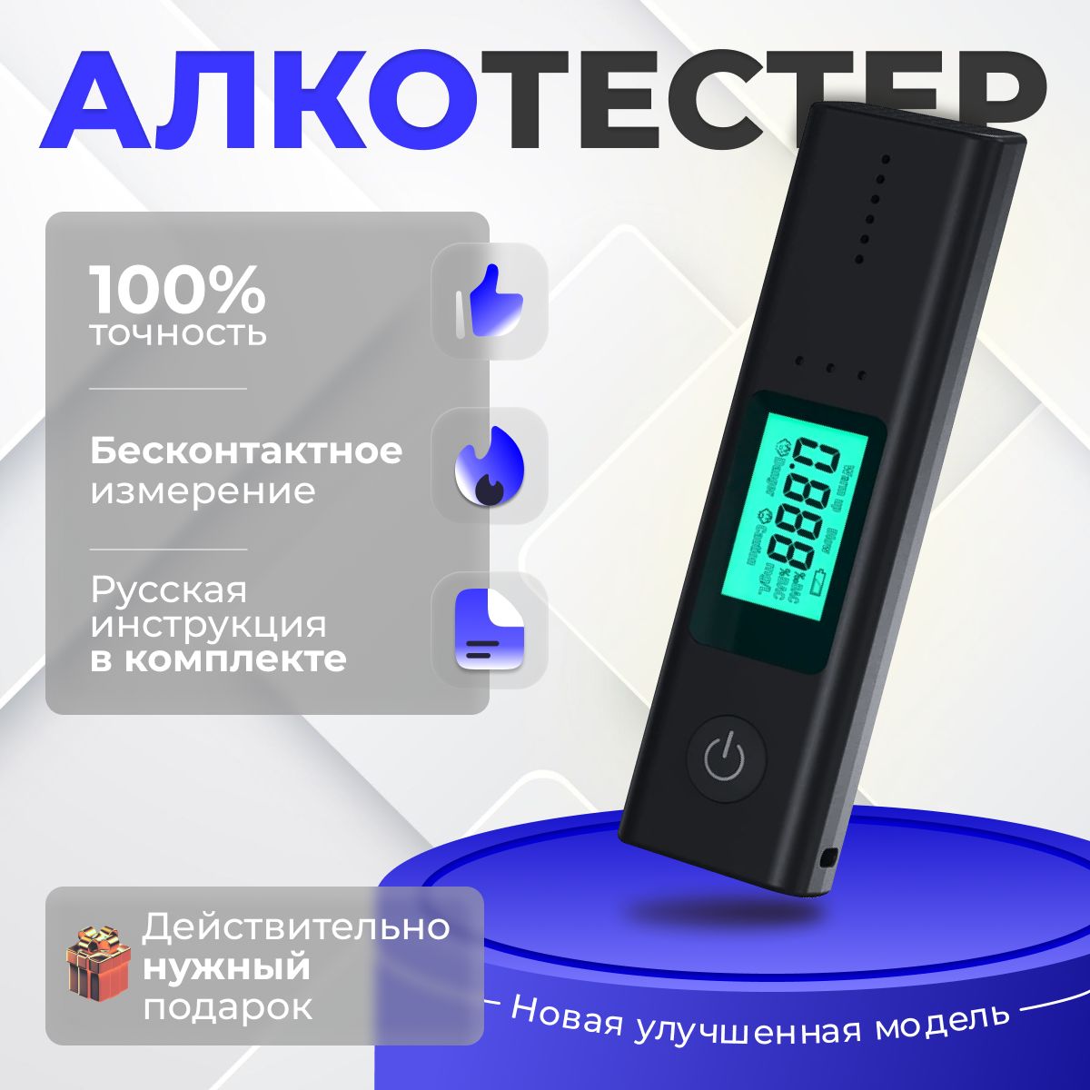 Алкотестер Алкотест 203 [50874]