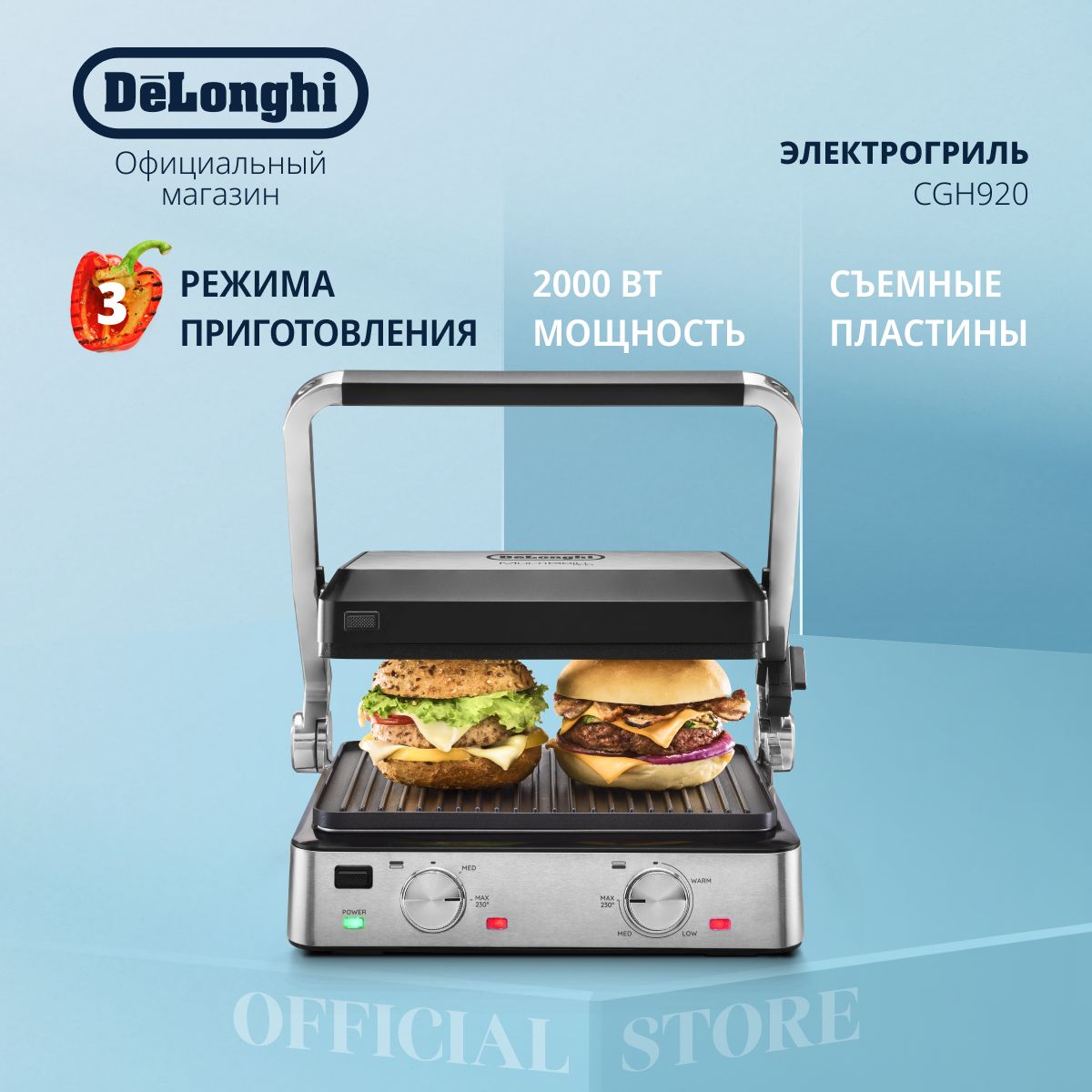 ЭлектрическийгрильDeLonghiCGH920D,2000Вт,3режима,антипригарноепокрытие,поддондлясборажира,съемныепластины,защитаотперегрева,регулировкатемпературы.Уцененныйтовар