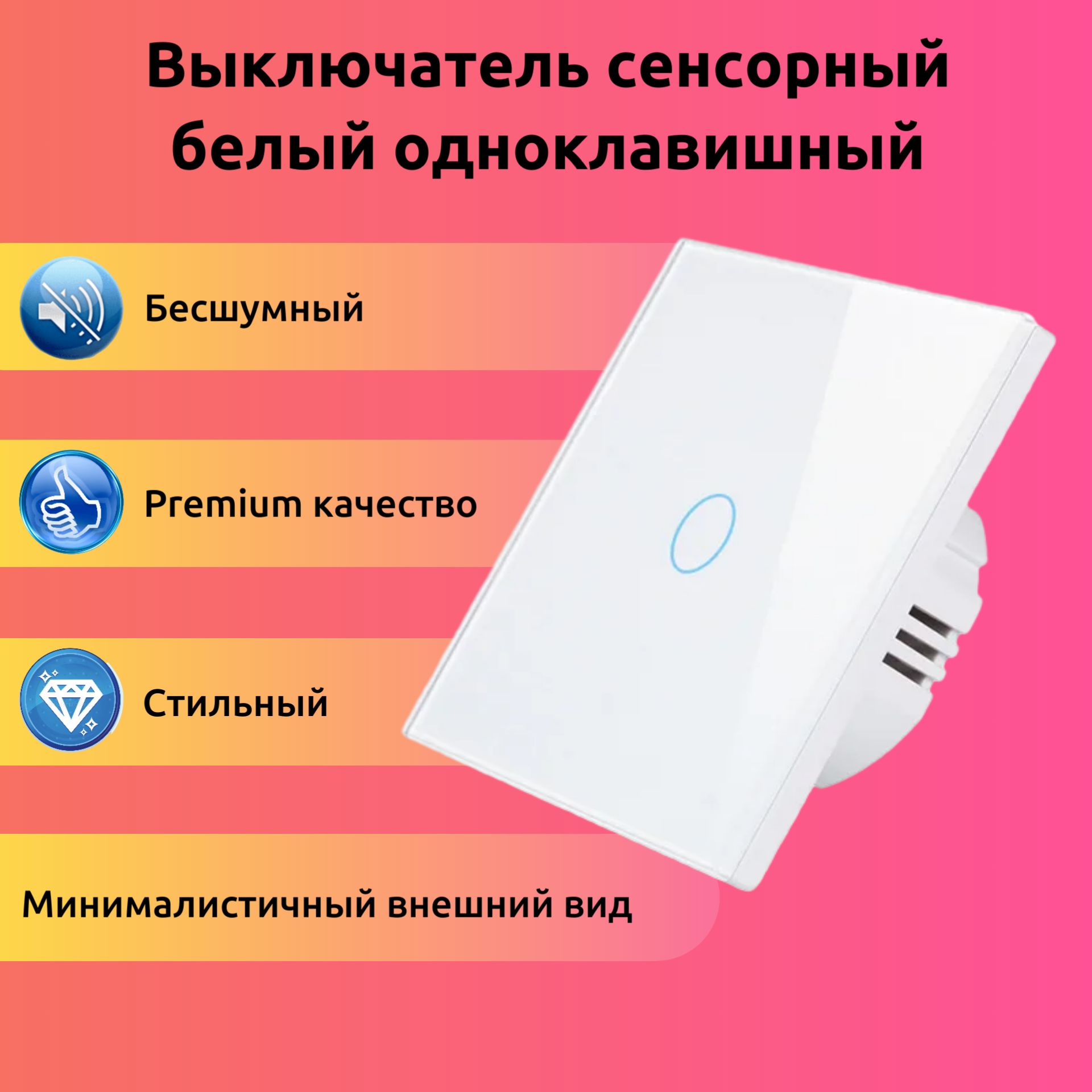 Выключатели с подсветкой купить на OZON по низкой цене