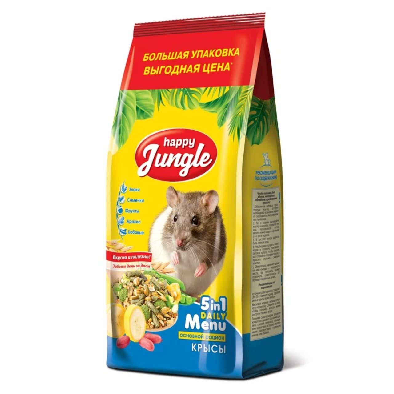 Корма Для Крыс Купить Москва