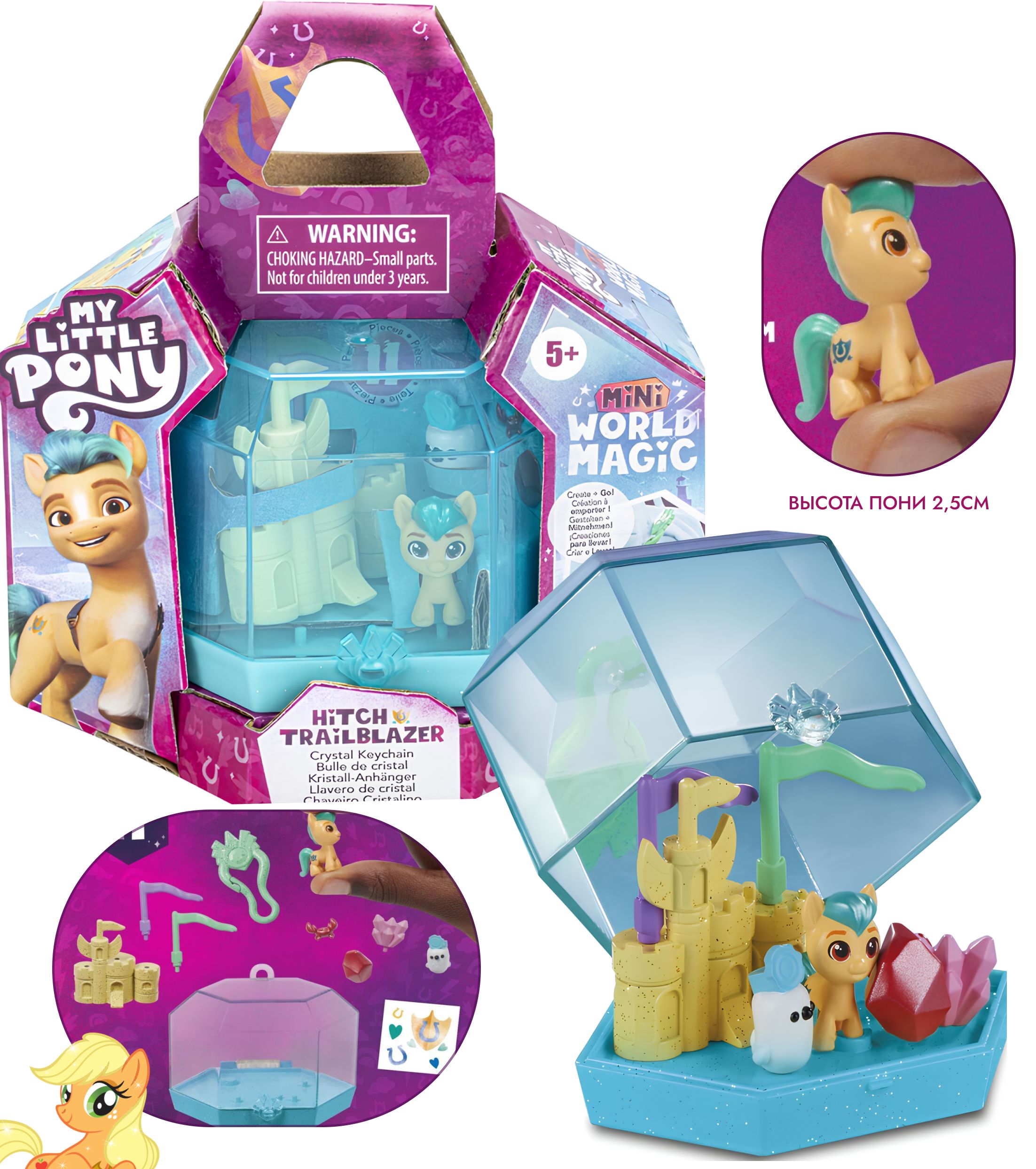 Игровой набор Мой маленький пони Хитч Первопроходец / Hasbro My Little Pony  Hitch Trailblazer mini World Magic (2.5см, оригинал) F3872 - купить с  доставкой по выгодным ценам в интернет-магазине OZON (1378338128)