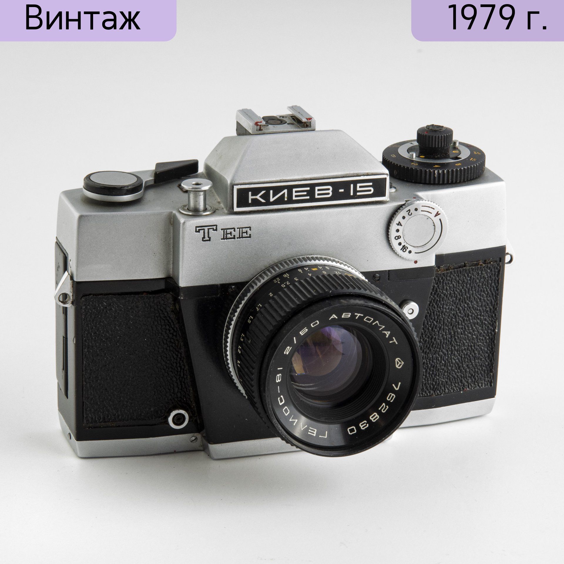 Купить Фотоаппарат Киев Цена