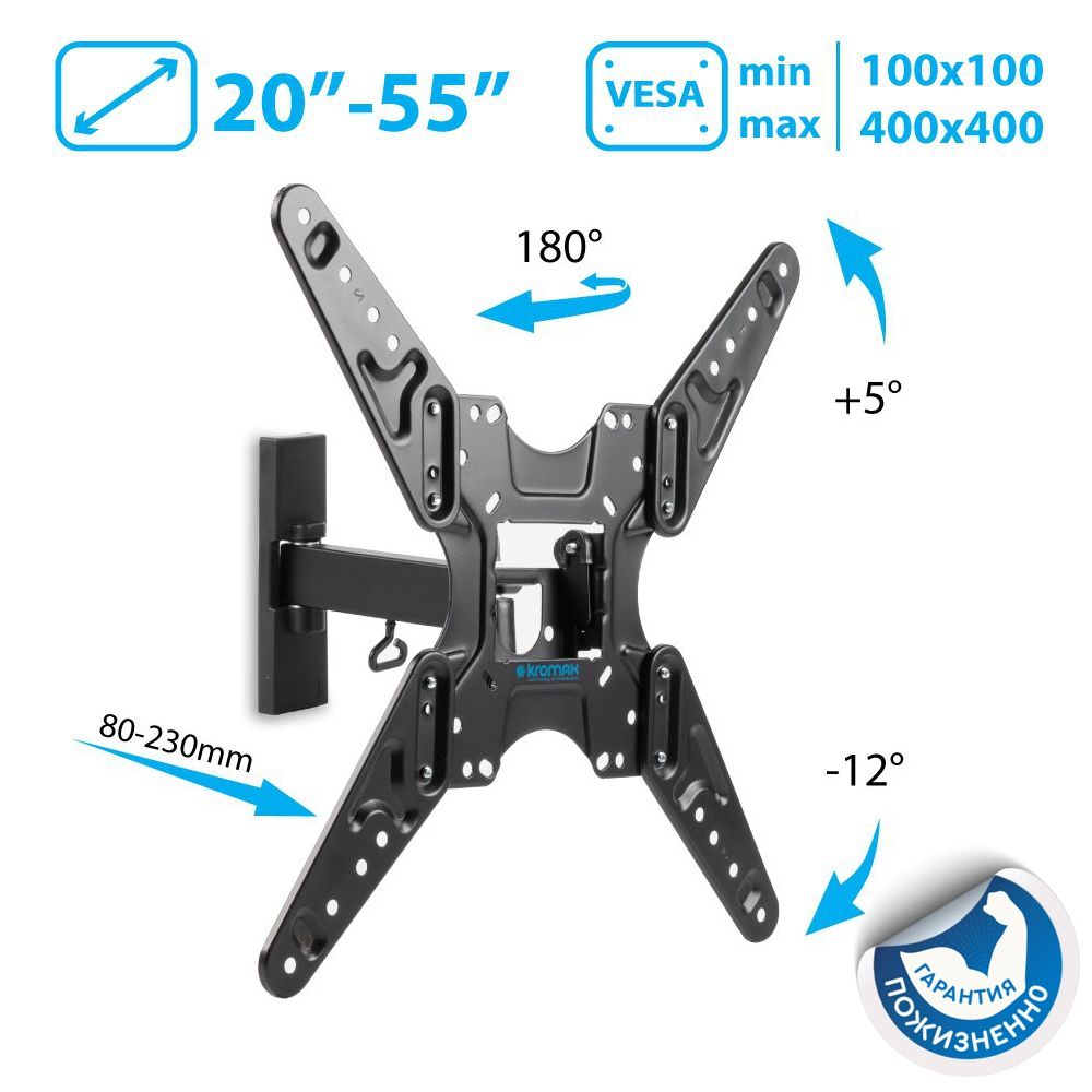 Кронштейн для телевизора настенный наклонно-поворотный Kromax OPTIMA-413 / до 55 дюймов / vesa 400x400