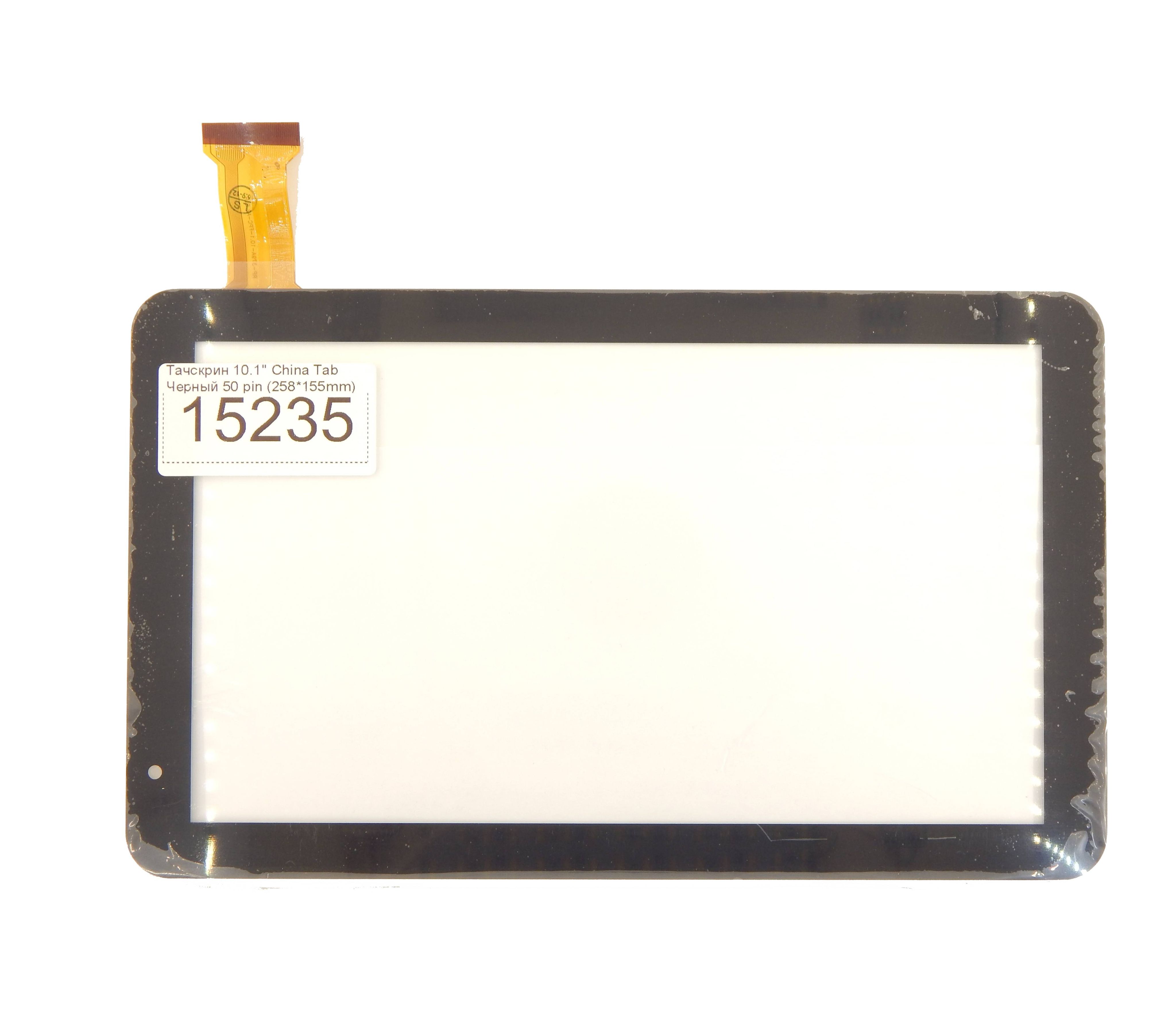 Tabs черный экран. Тачскрин 7.0'' (hc184104c1, fpc021h v2.0) для China Tab (184x104 мм. УФ-защитный экран FPC-15/26. Тачскрин на ноутбуке. Сенсорный экран 155*117.
