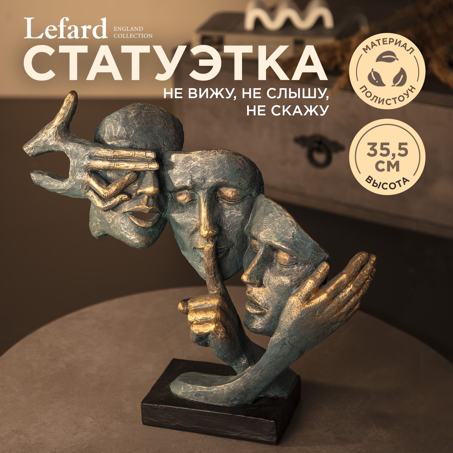 Статуэтка Lefard 154-615 арт 154-540 - купить по низким ценам в  интернет-магазине OZON (1089244003)