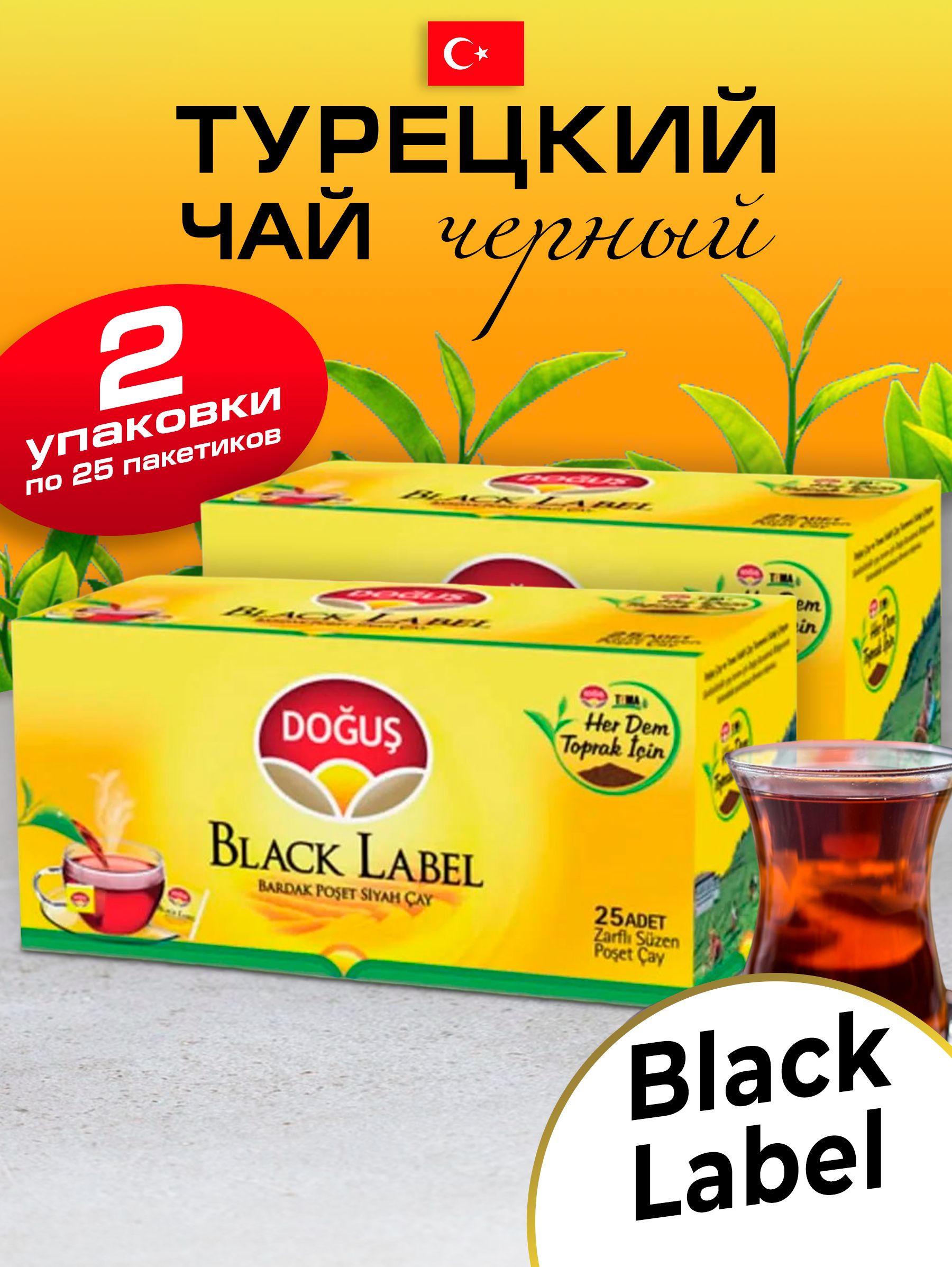 Dogus чай
