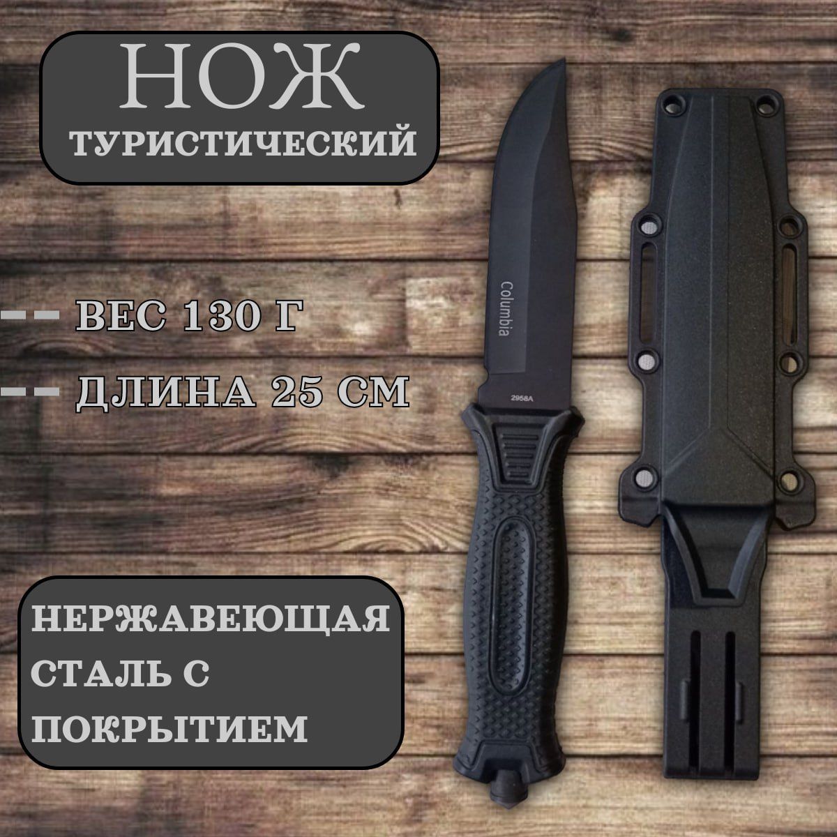 Ножтуристическийпоходныйуниверсальный,черныйматовый
