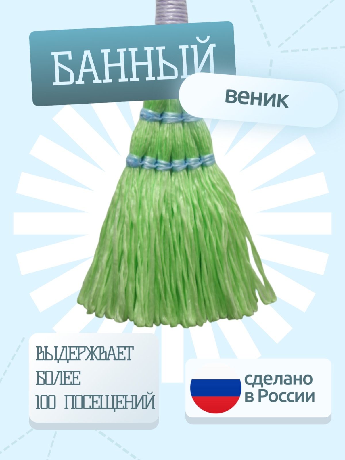 Как связать веник чтобы он не рассыпался? Простой банный узел | Не только ножи | Дзен