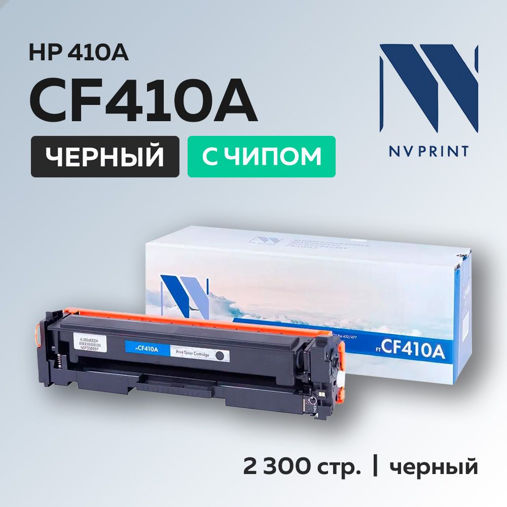 Картридж NV Print CF410A (HP 410A) черный для HP LJ Pro M377/M452/M477