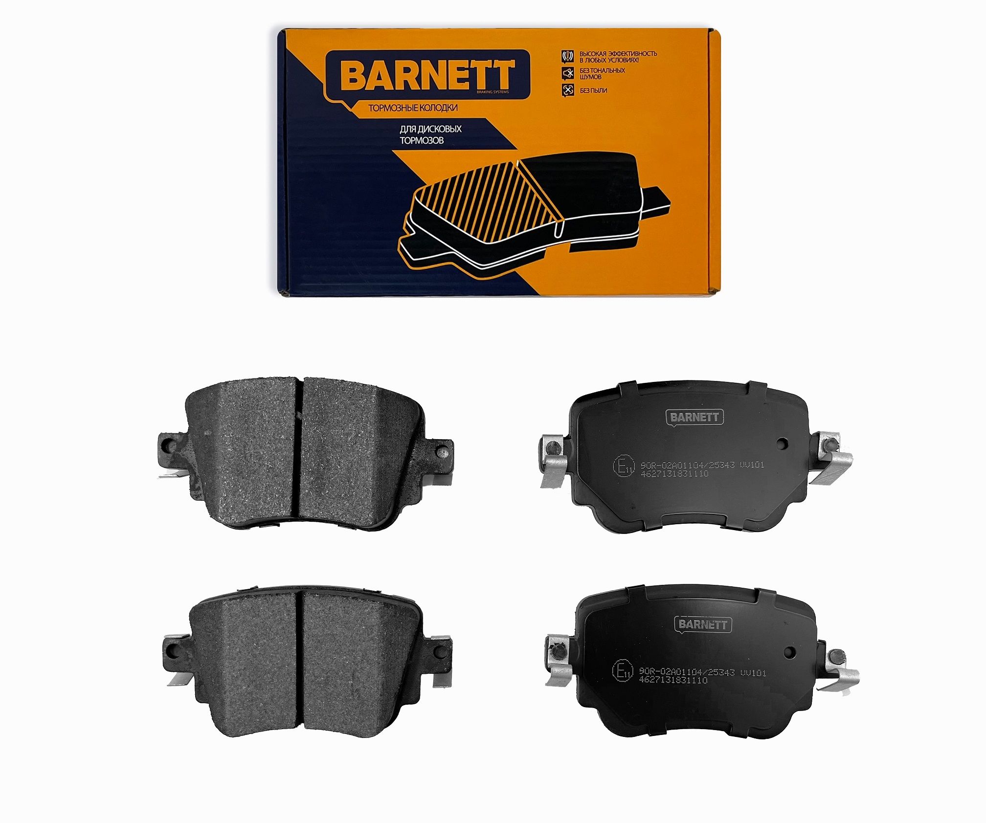 Колодки Тормозные Передние Barnett Ld004 Купить