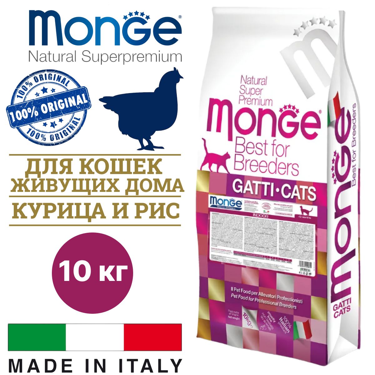 Monge indoor